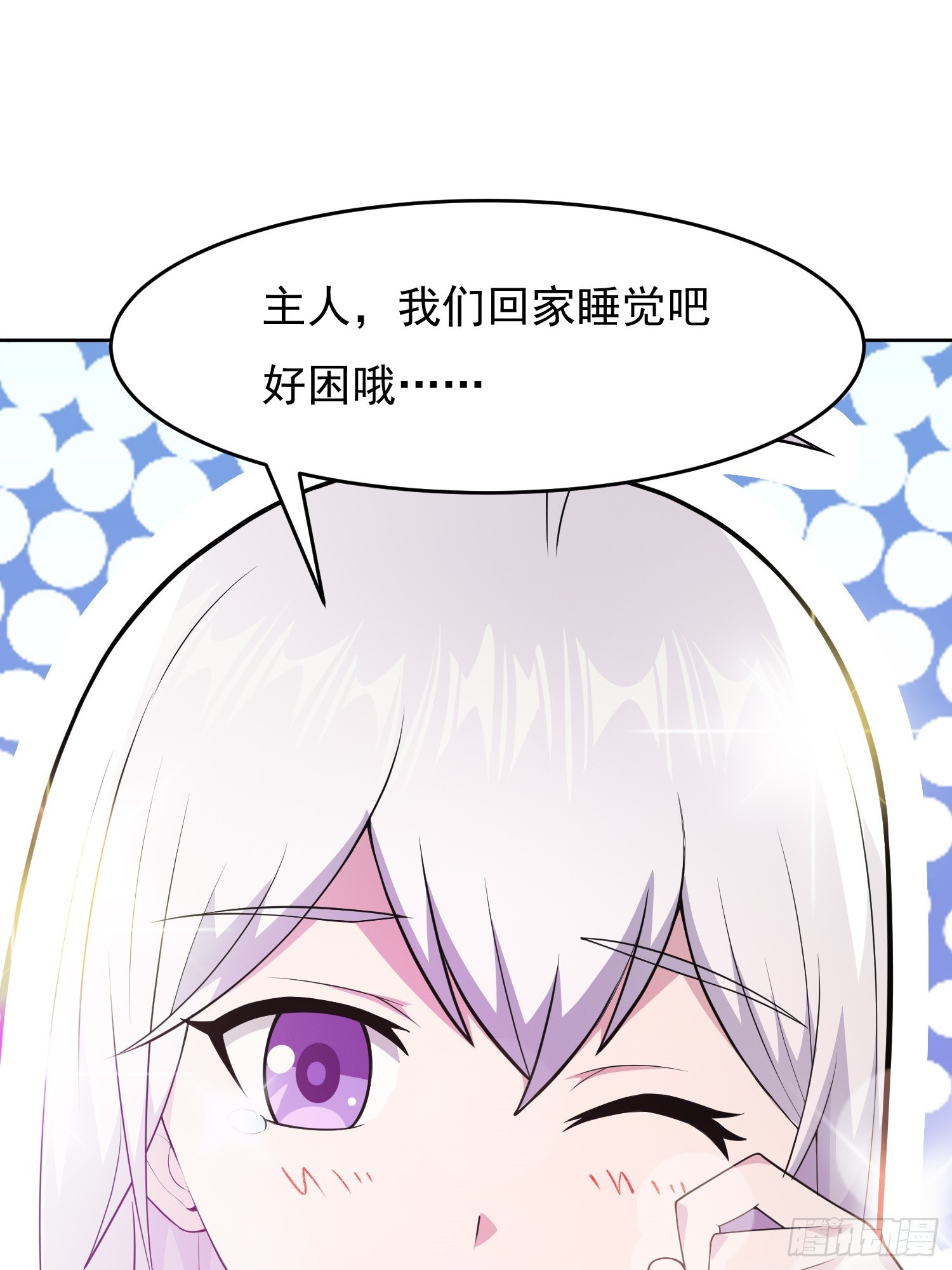 御神签第三天漫画,第3话 可疑的雌性2图