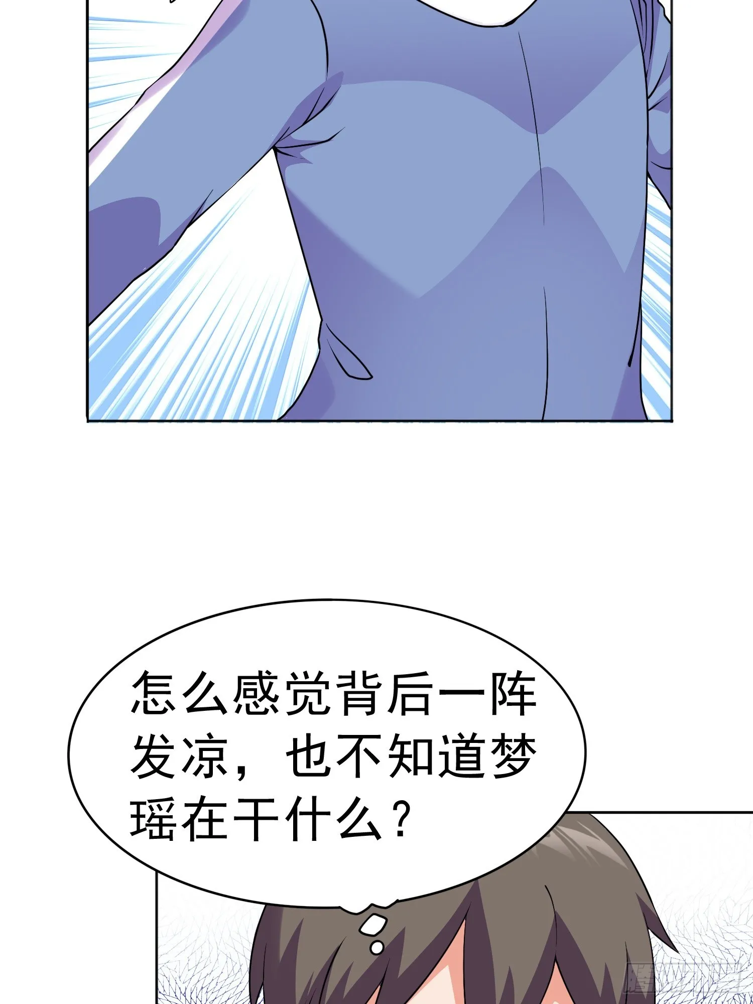 御神记百科漫画,第14话 加入我的队伍吧1图