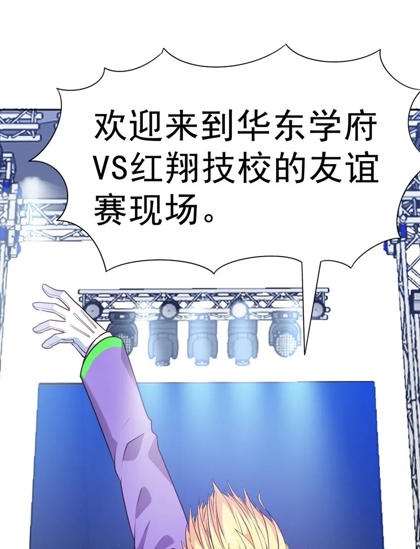 御神重生下拉式六漫画漫画,第17话 杂牌军1图