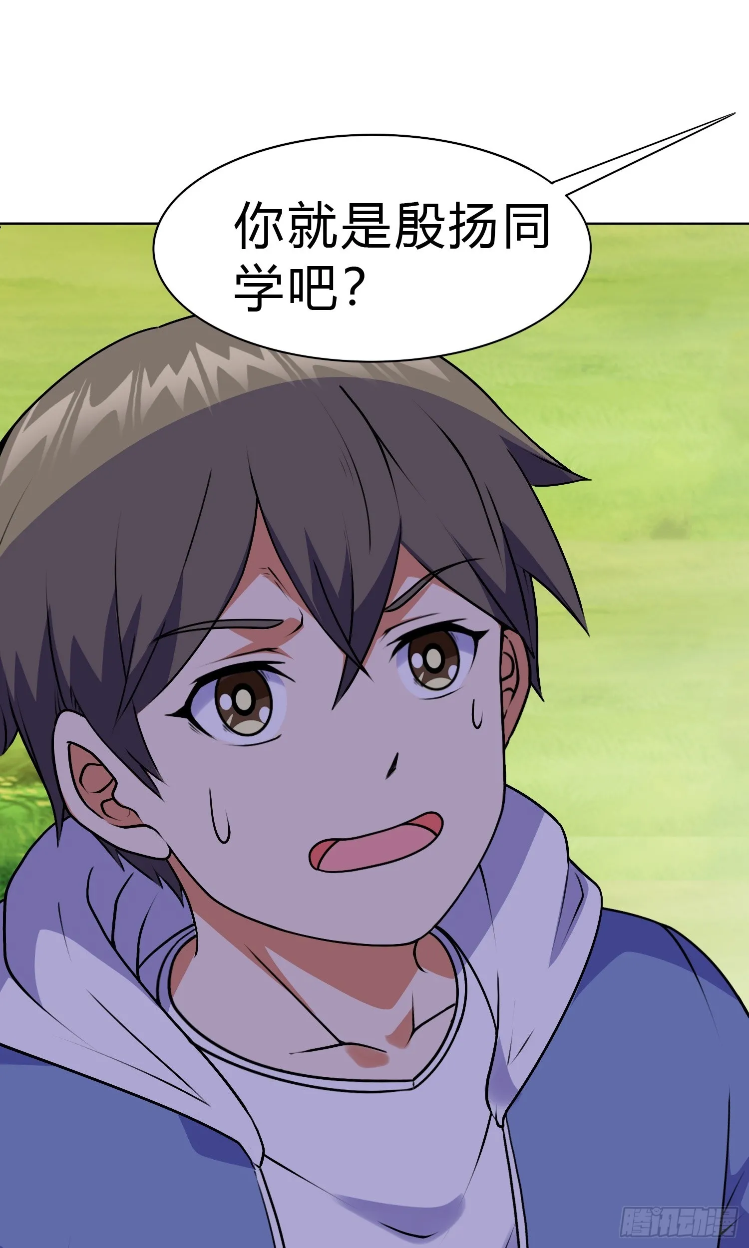 御神记百科漫画,第15话 有何贵干1图