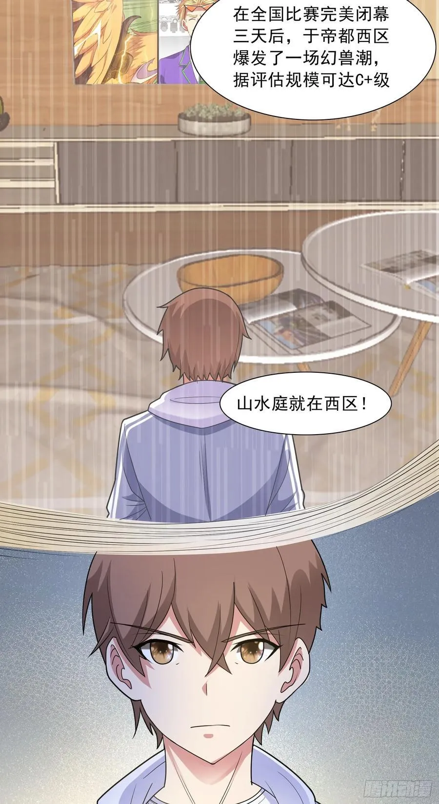 御神重生下拉式六漫画漫画,第59话 暴怒之罪2图