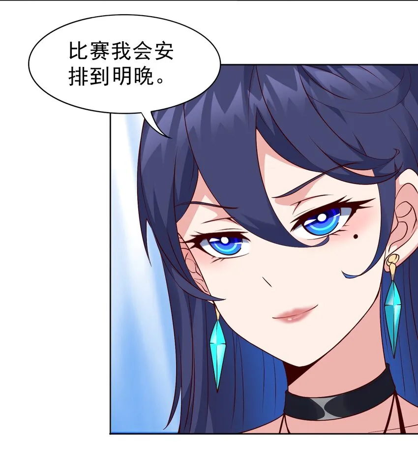 男主叫御什么的重生小说漫画,第23话 地下之王1图