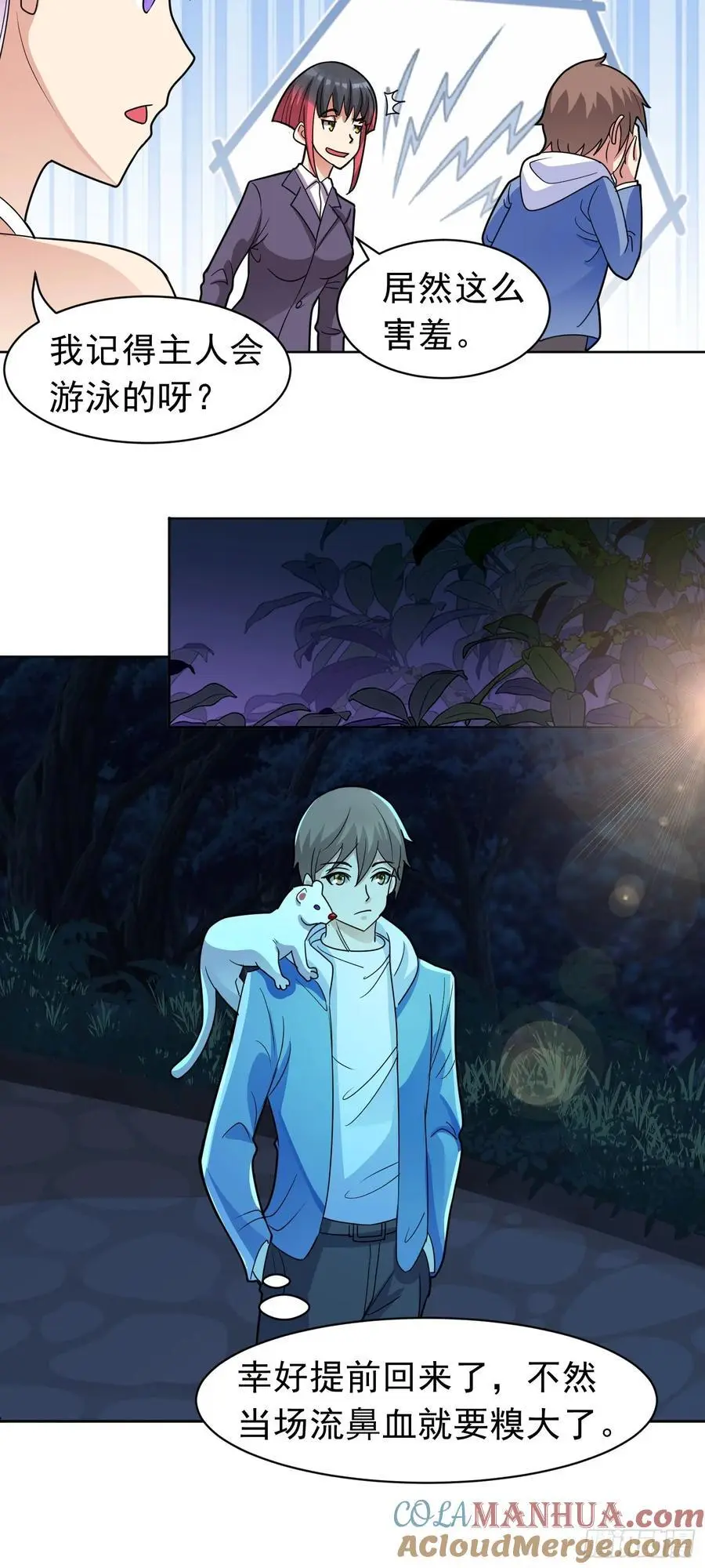 御神重生下拉式六漫画漫画,第45话 帝都夜景1图