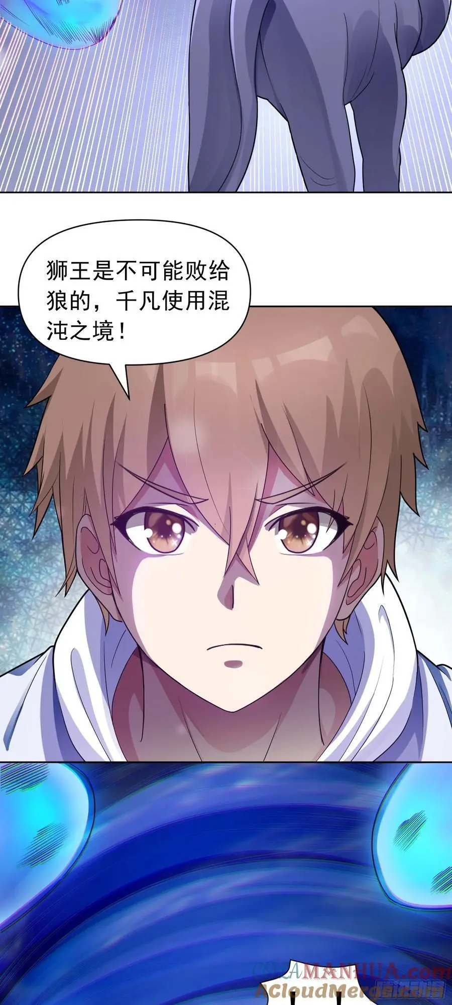御神重生下拉式六漫画漫画,第48话 赴会1图