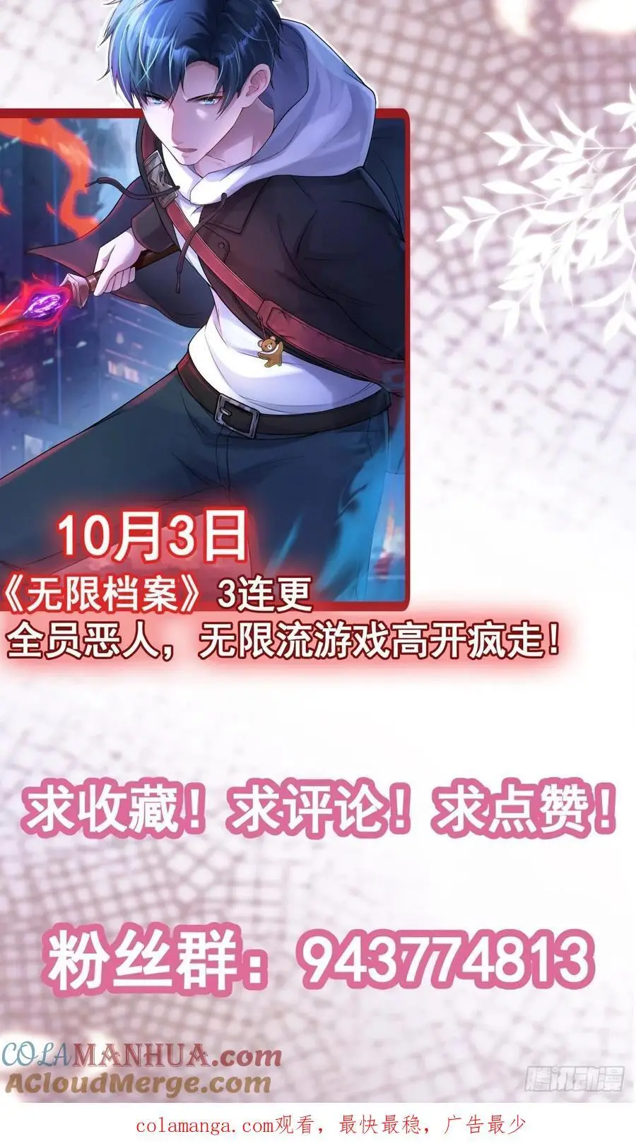御神重生下拉式六漫画漫画,新作上线！2图