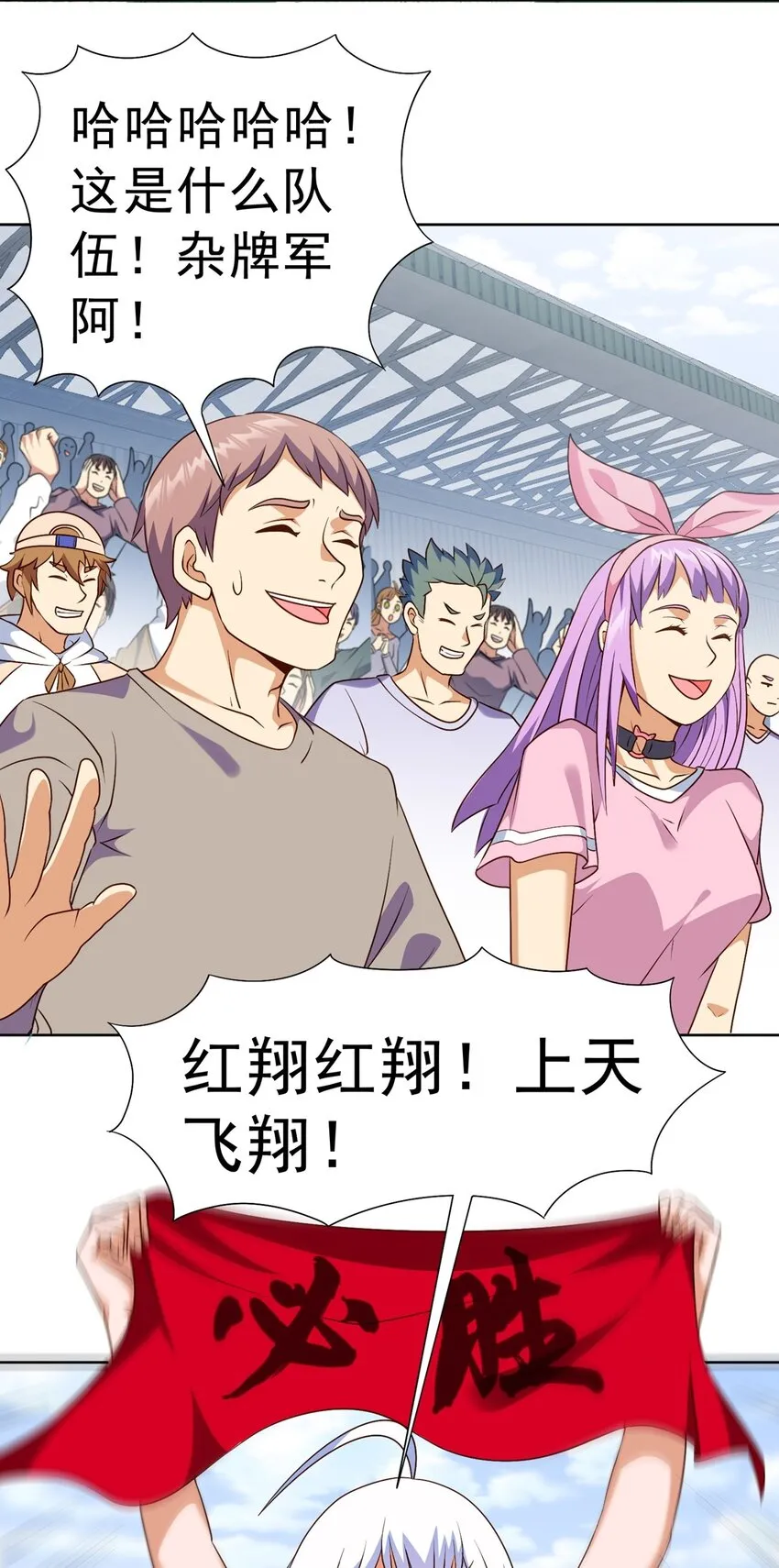 御神重生下拉式六漫画漫画,第17话 杂牌军1图