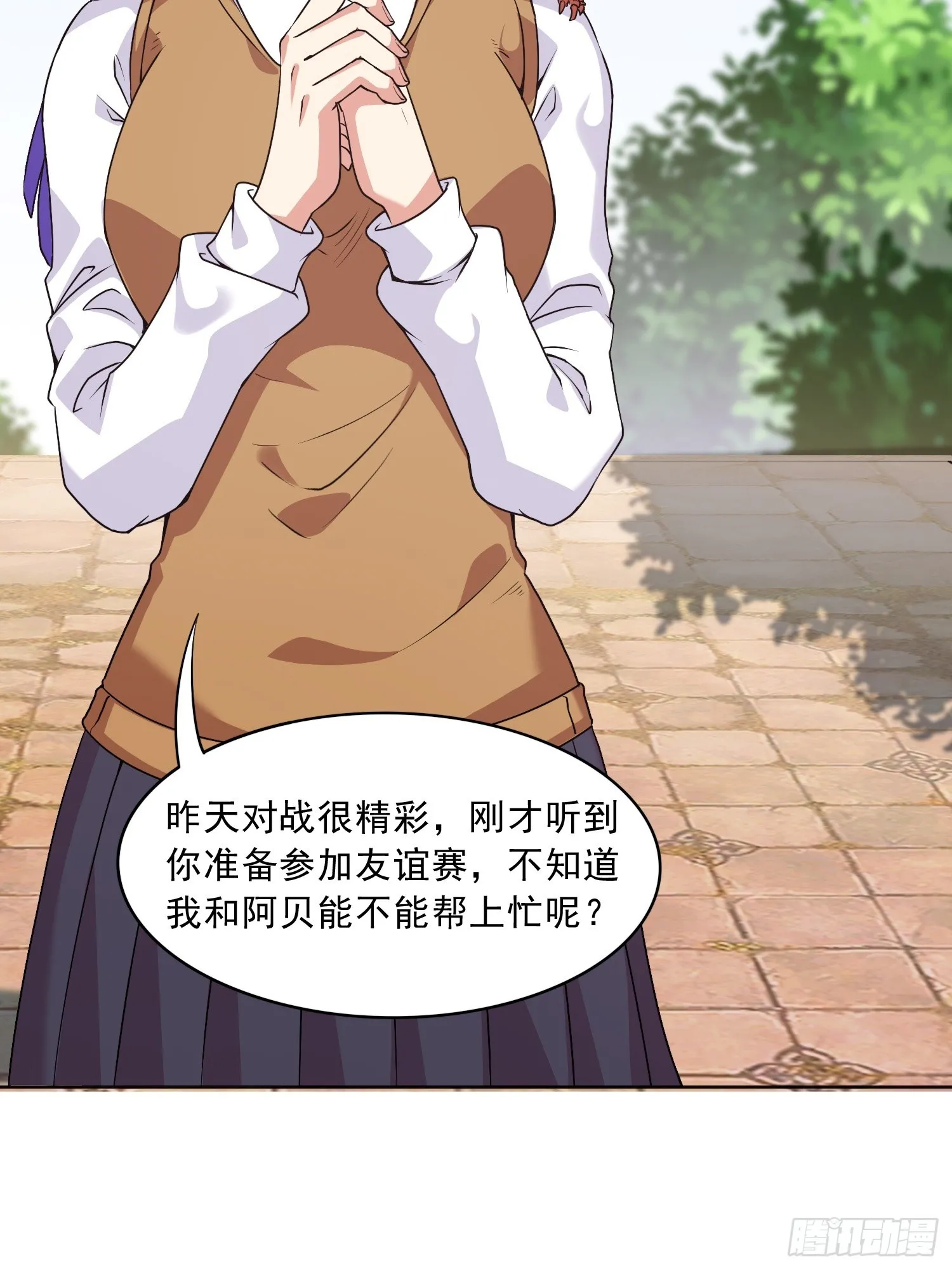 御神记百科漫画,第14话 加入我的队伍吧2图
