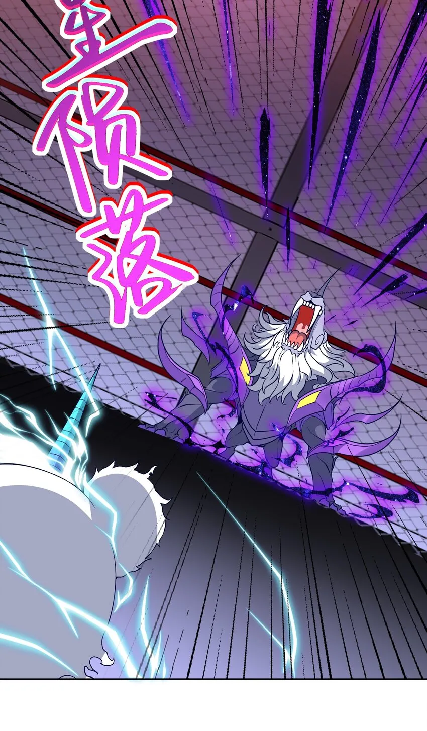御神重生下拉式六漫画漫画,第24话 混沌之境2图