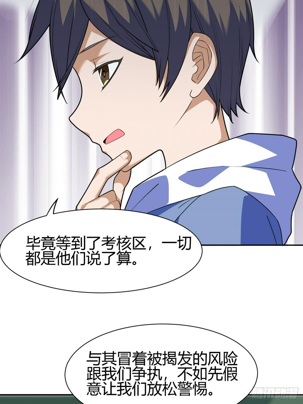 御神重生下拉式六漫画漫画,第5话 黑金钩蛇出没2图