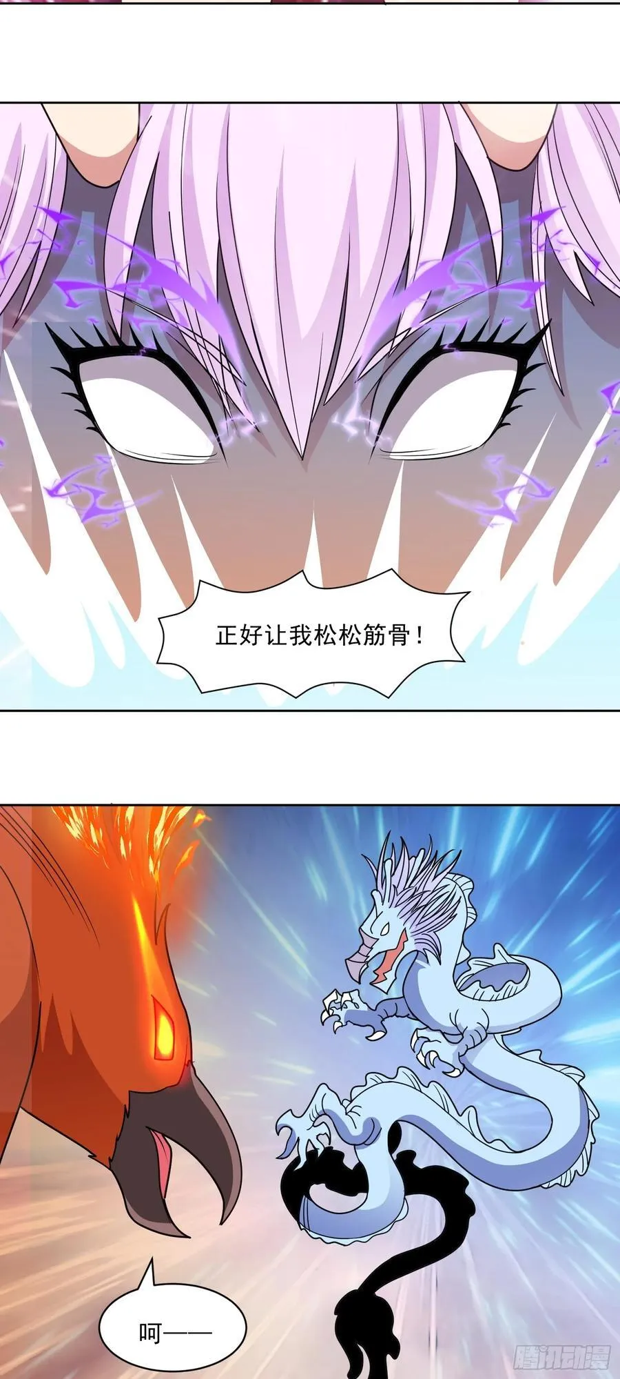 御神重生下拉式六漫画漫画,第69话 决战兽潮首领1图