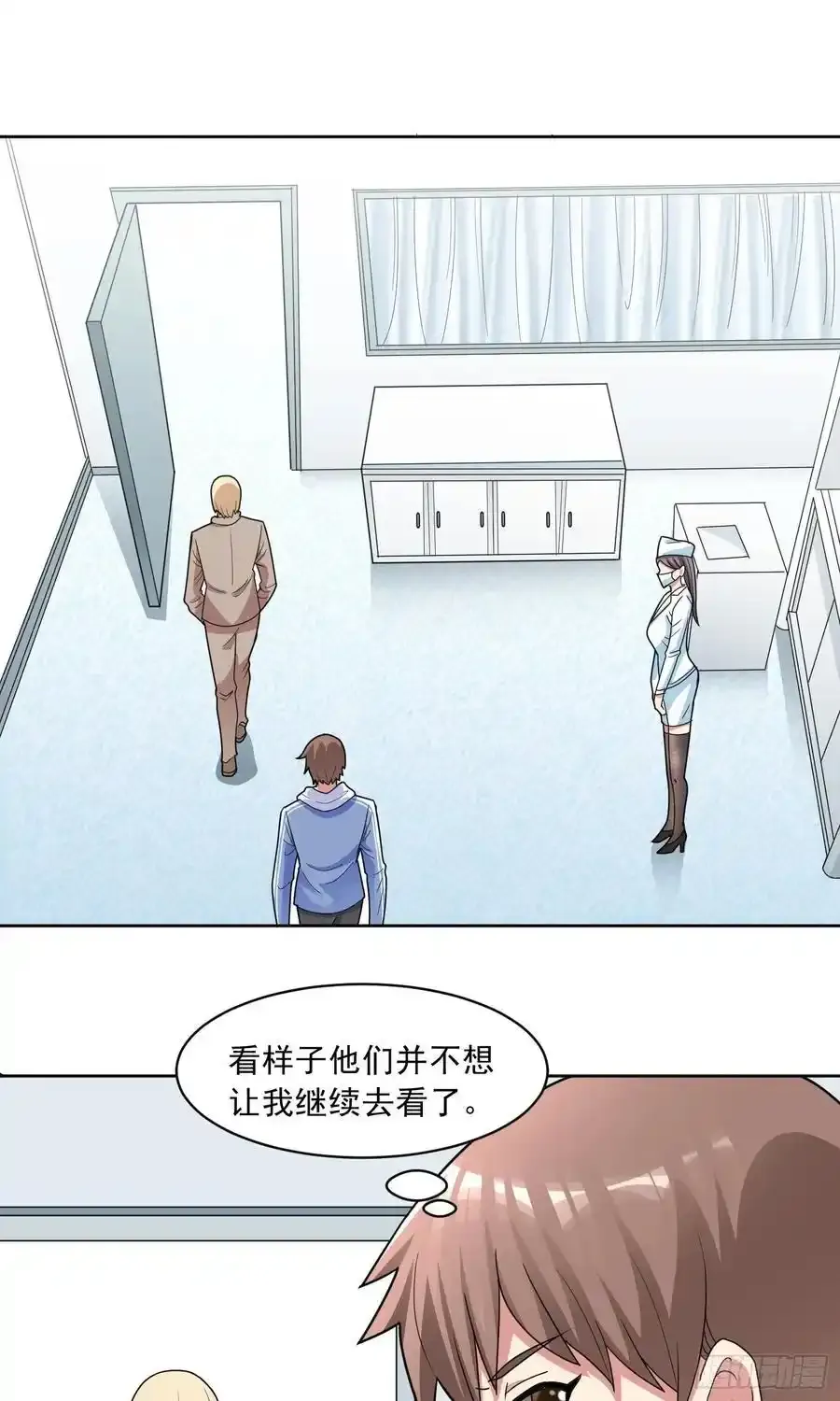 御神重生下拉式六漫画漫画,第54话 不可告人的秘密2图