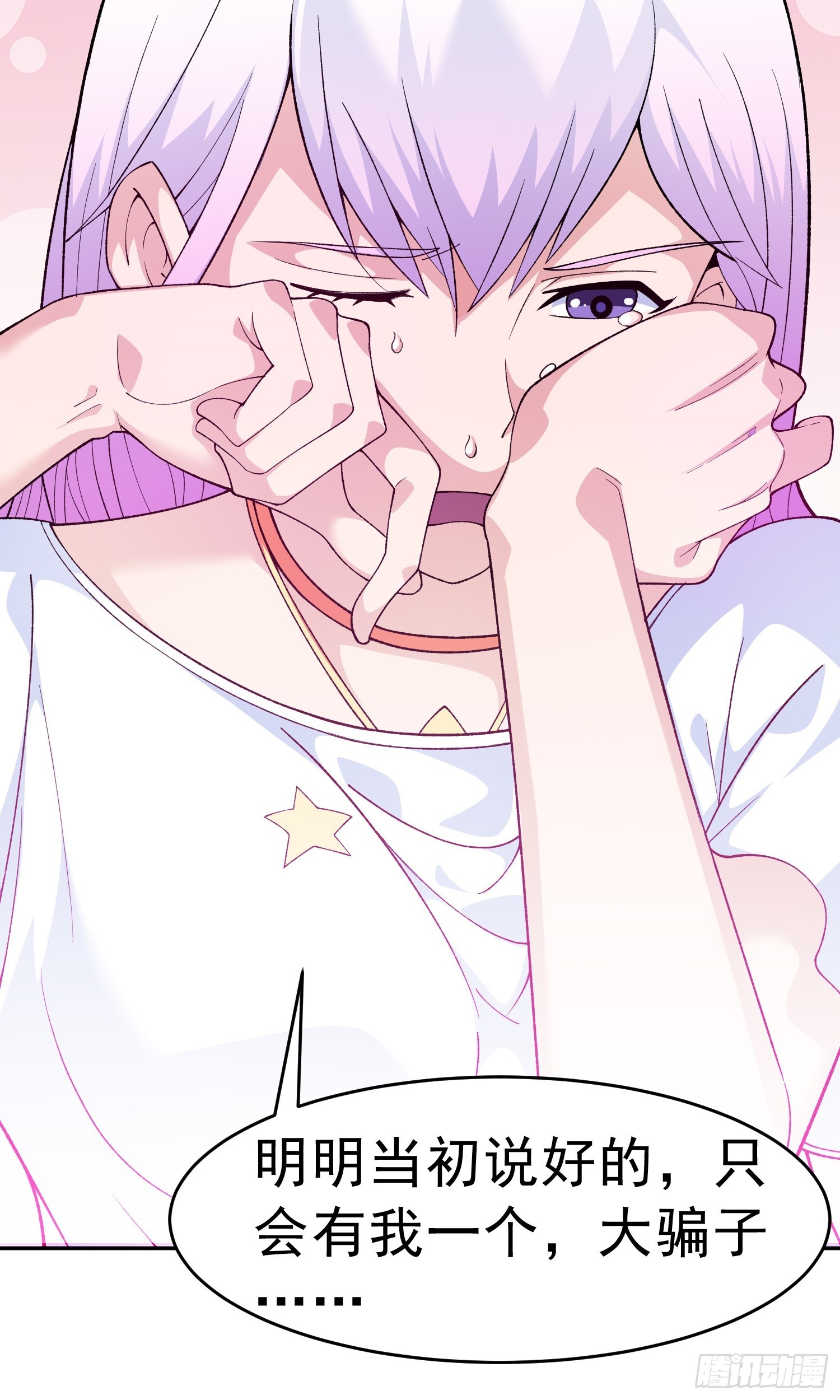 御神记百科漫画,第11话 地狱犬2图