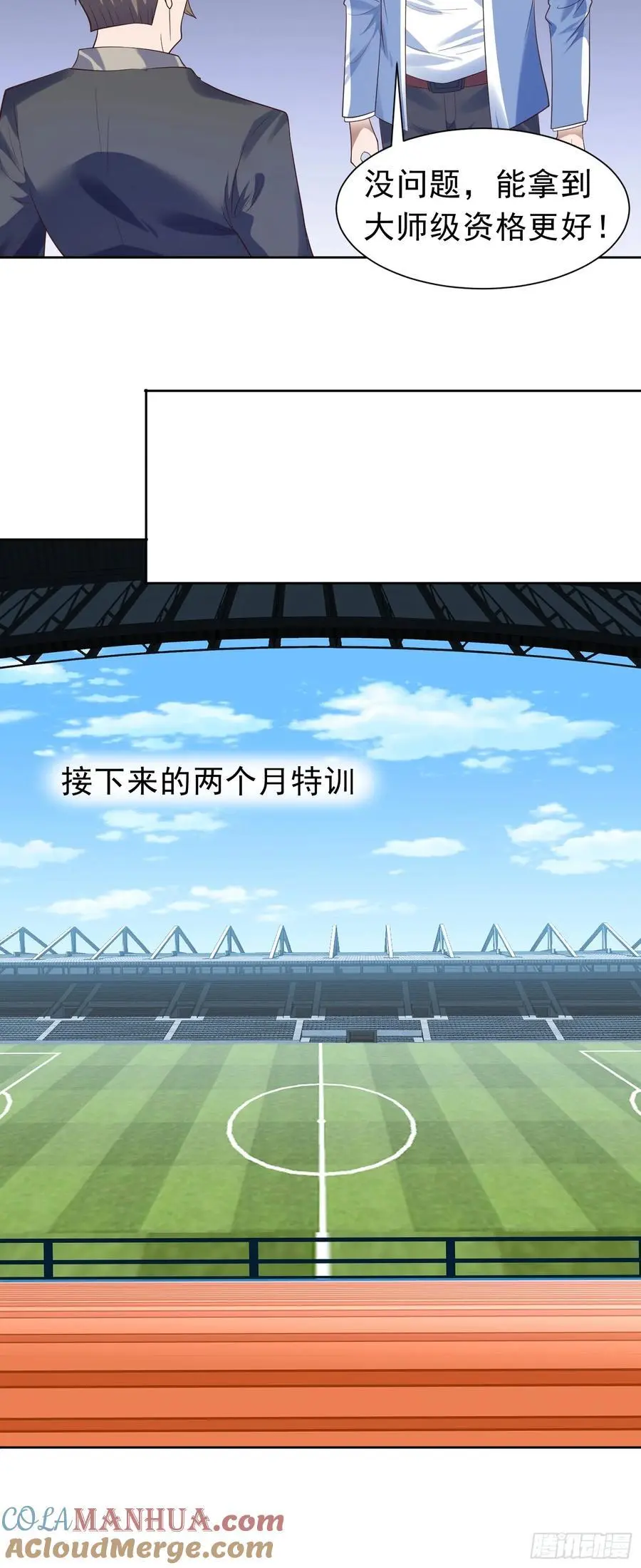 御神记百科漫画,第39话 大师级测试1图
