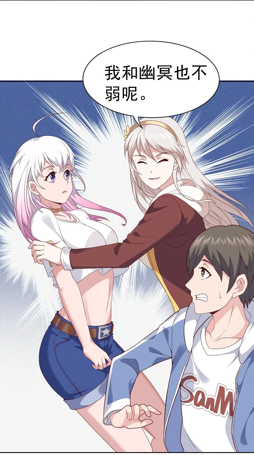 御神重生下拉式六漫画漫画,第20话 送你一拳2图