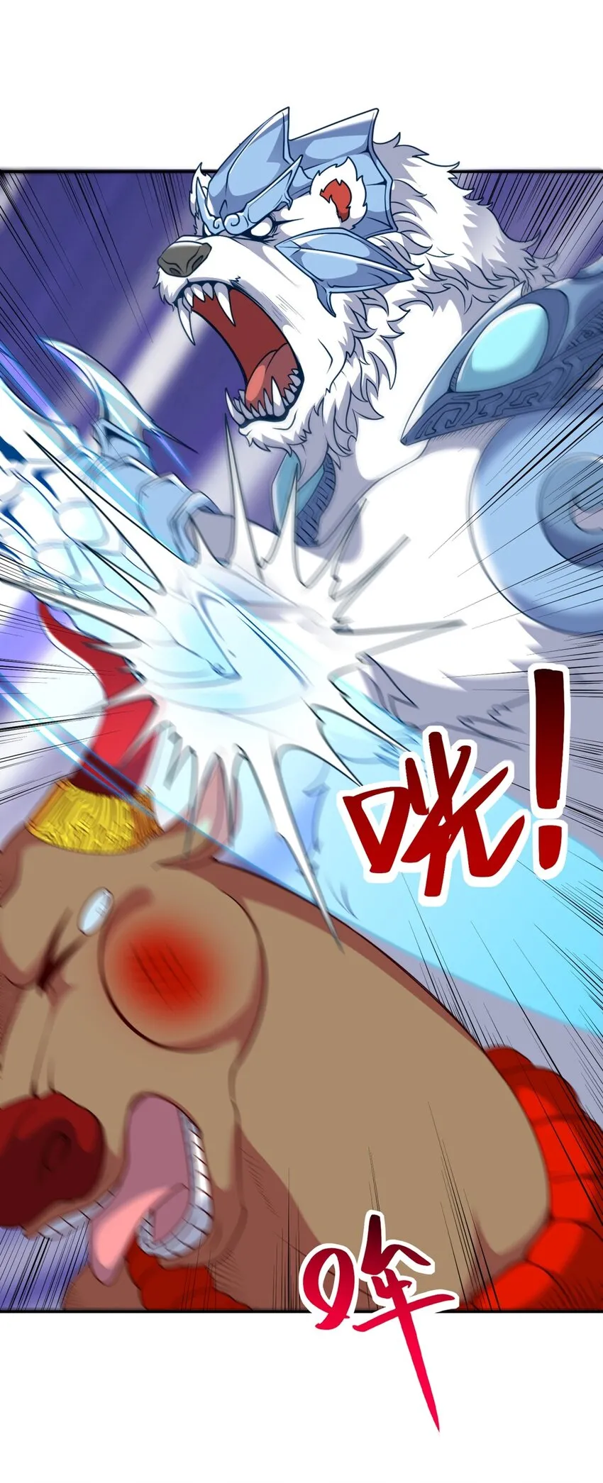御神记百科漫画,第18话 执行B计划2图
