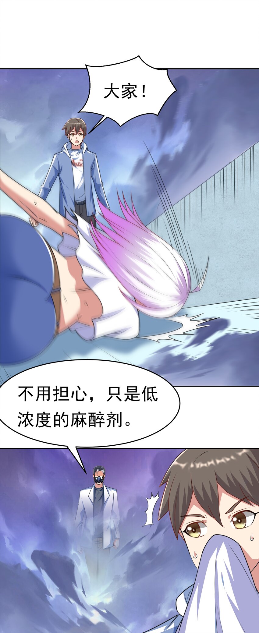 御神重生下拉式六漫画漫画,第37话 觉醒的君皇1图