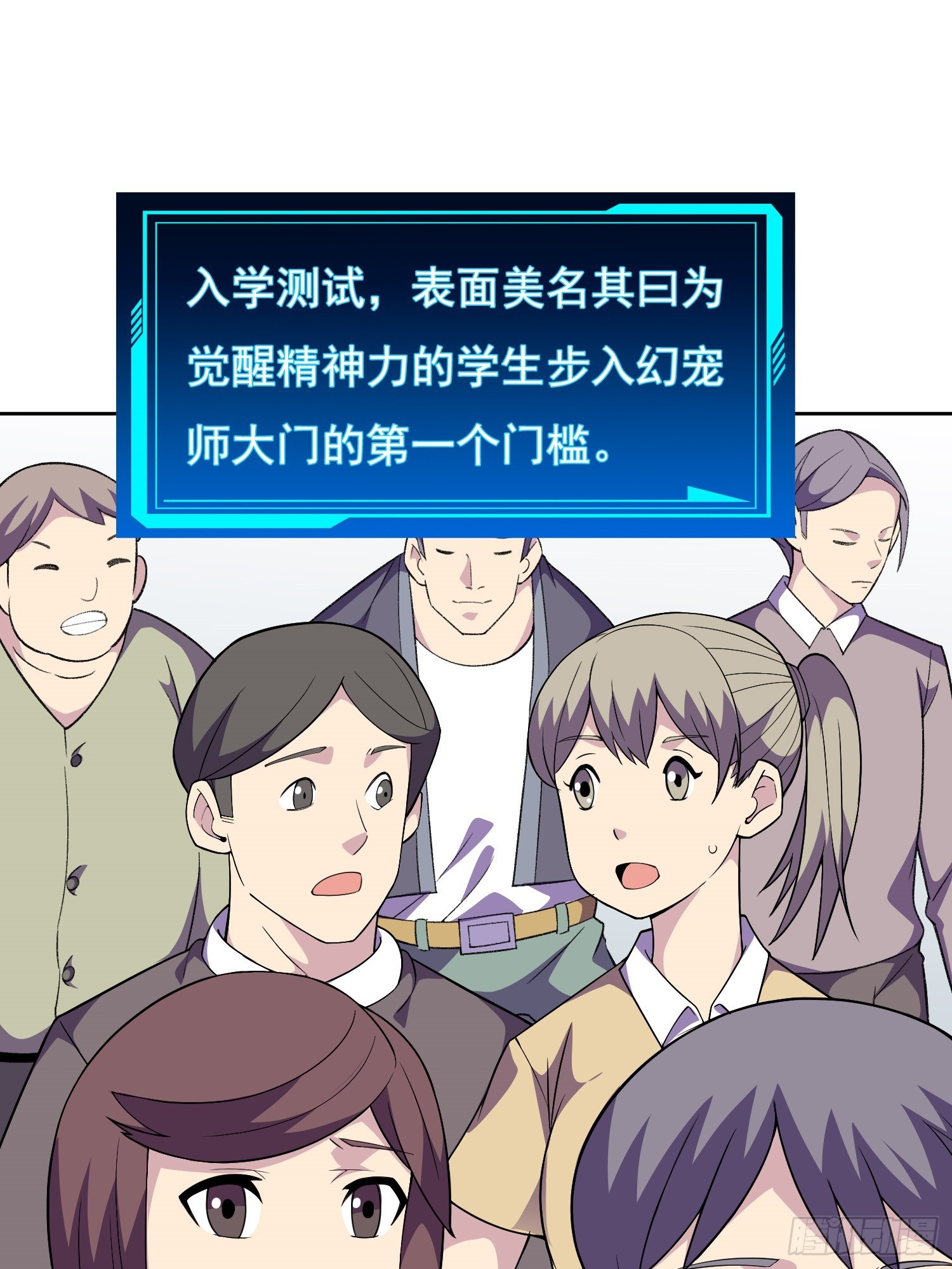 御神签第三天漫画,第3话 可疑的雌性1图