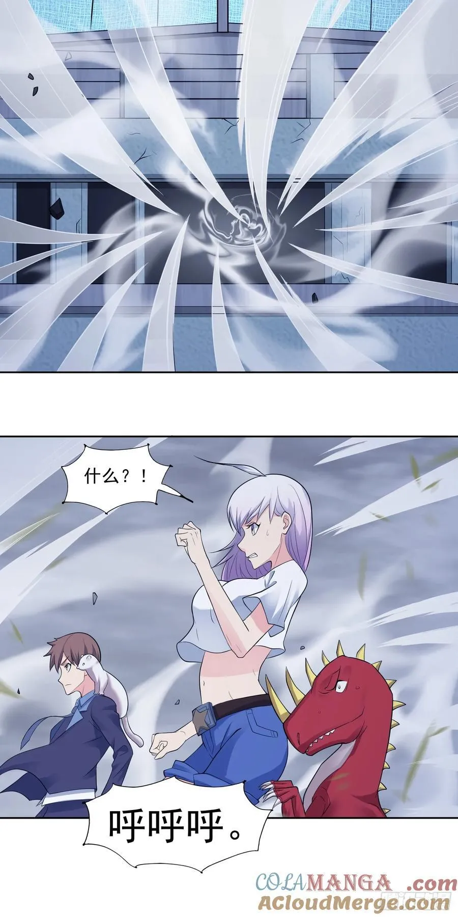 御神签第三天漫画,第67话 斩首计划1图