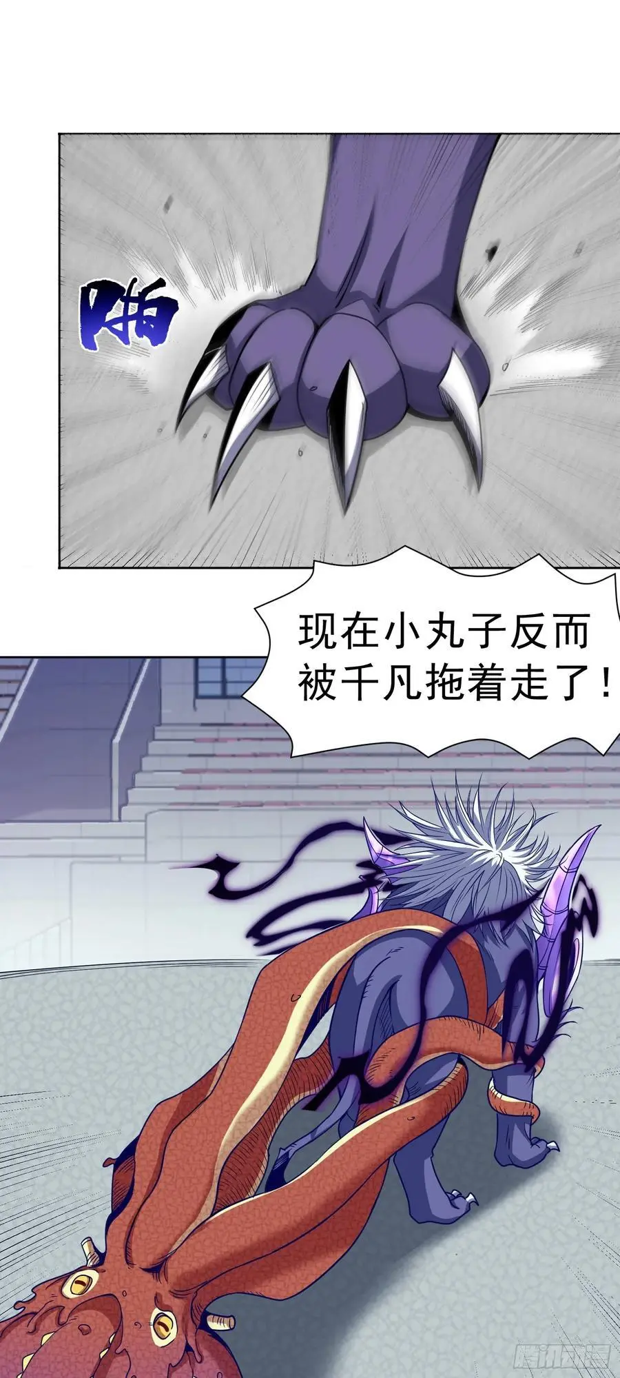 御神重生下拉式六漫画漫画,第41话 嗯？想报仇吗2图