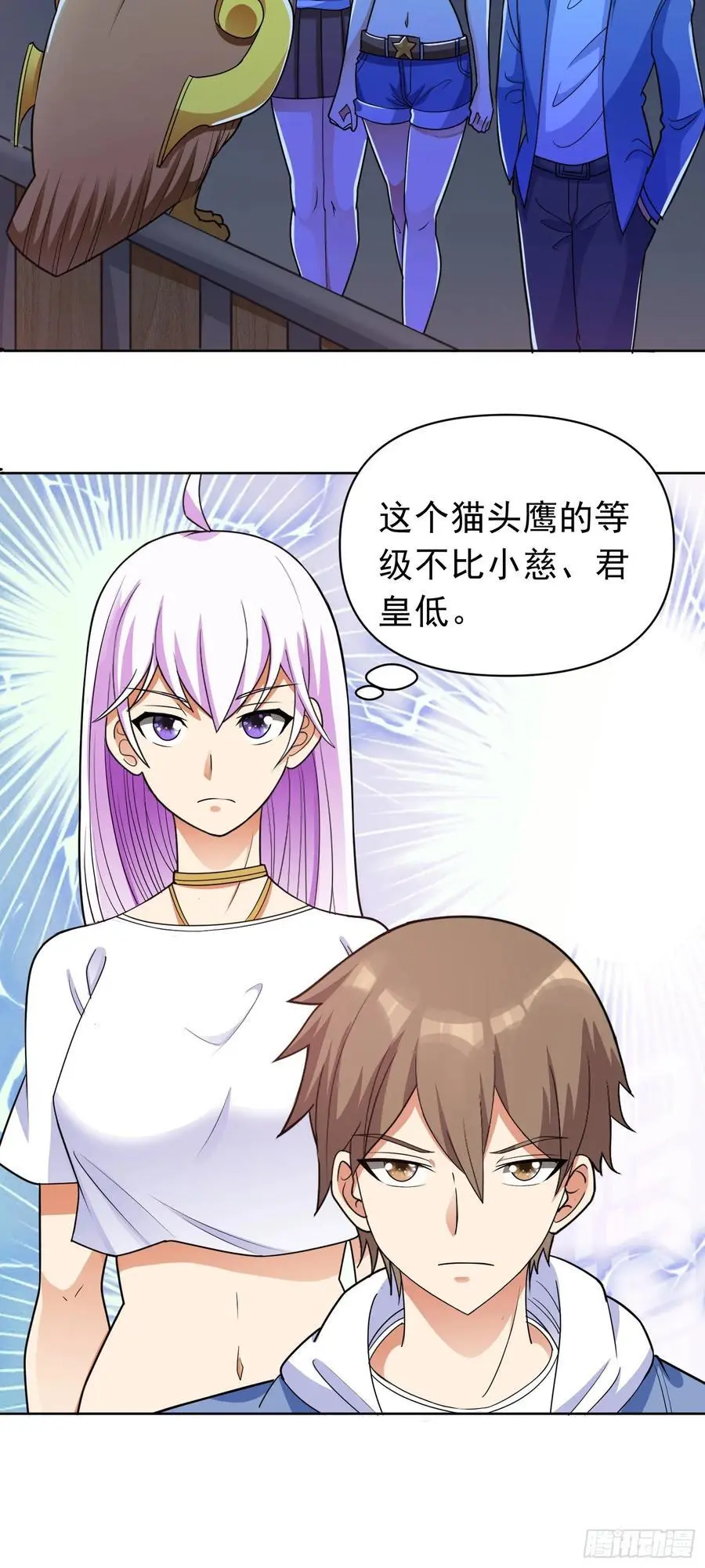 御神重生下拉式六漫画漫画,第46话 今晚来我家吧2图