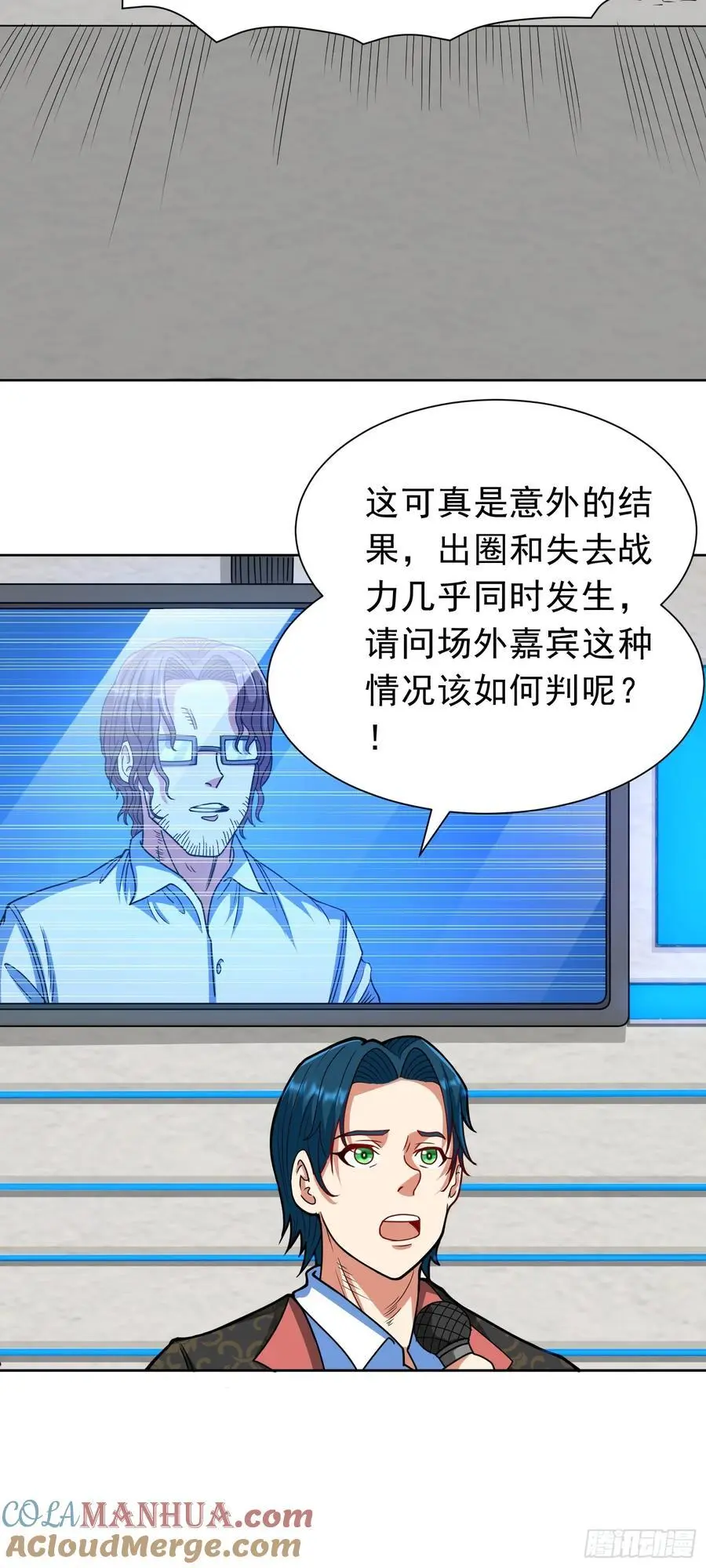 御神重生下拉式六漫画漫画,第41话 嗯？想报仇吗1图
