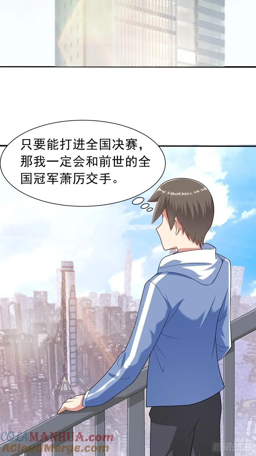 御神重生下拉式六漫画漫画,第40话 前世故人来1图
