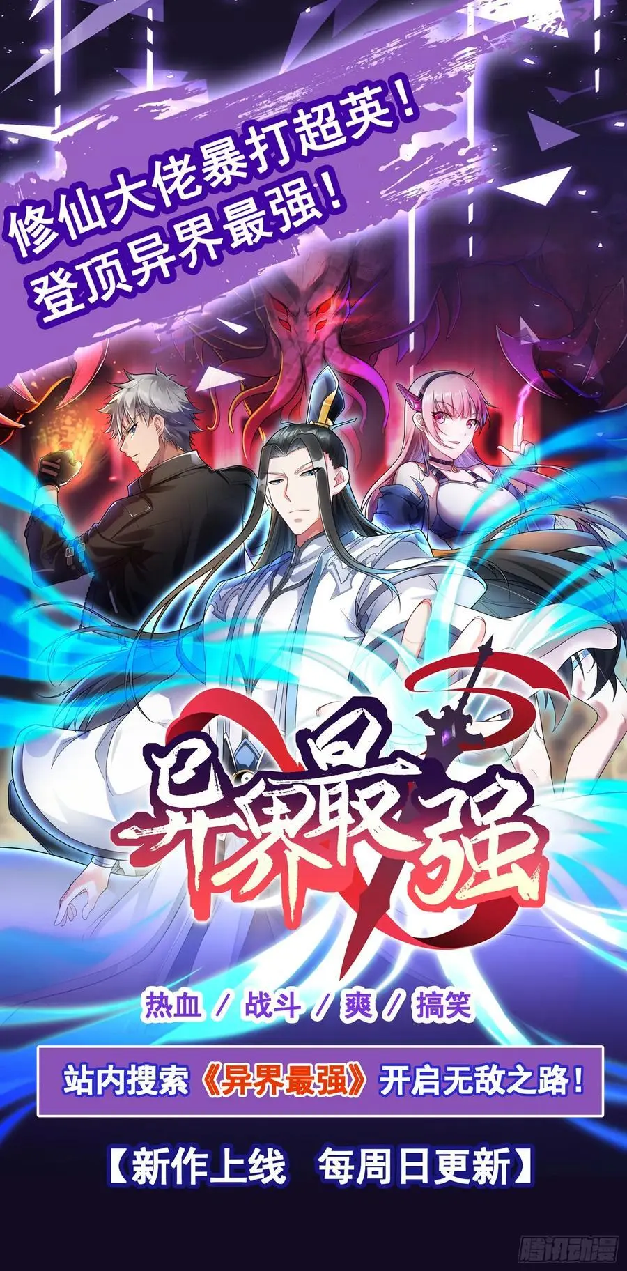 御神重生下拉式六漫画漫画,第43话 精神力对决2图