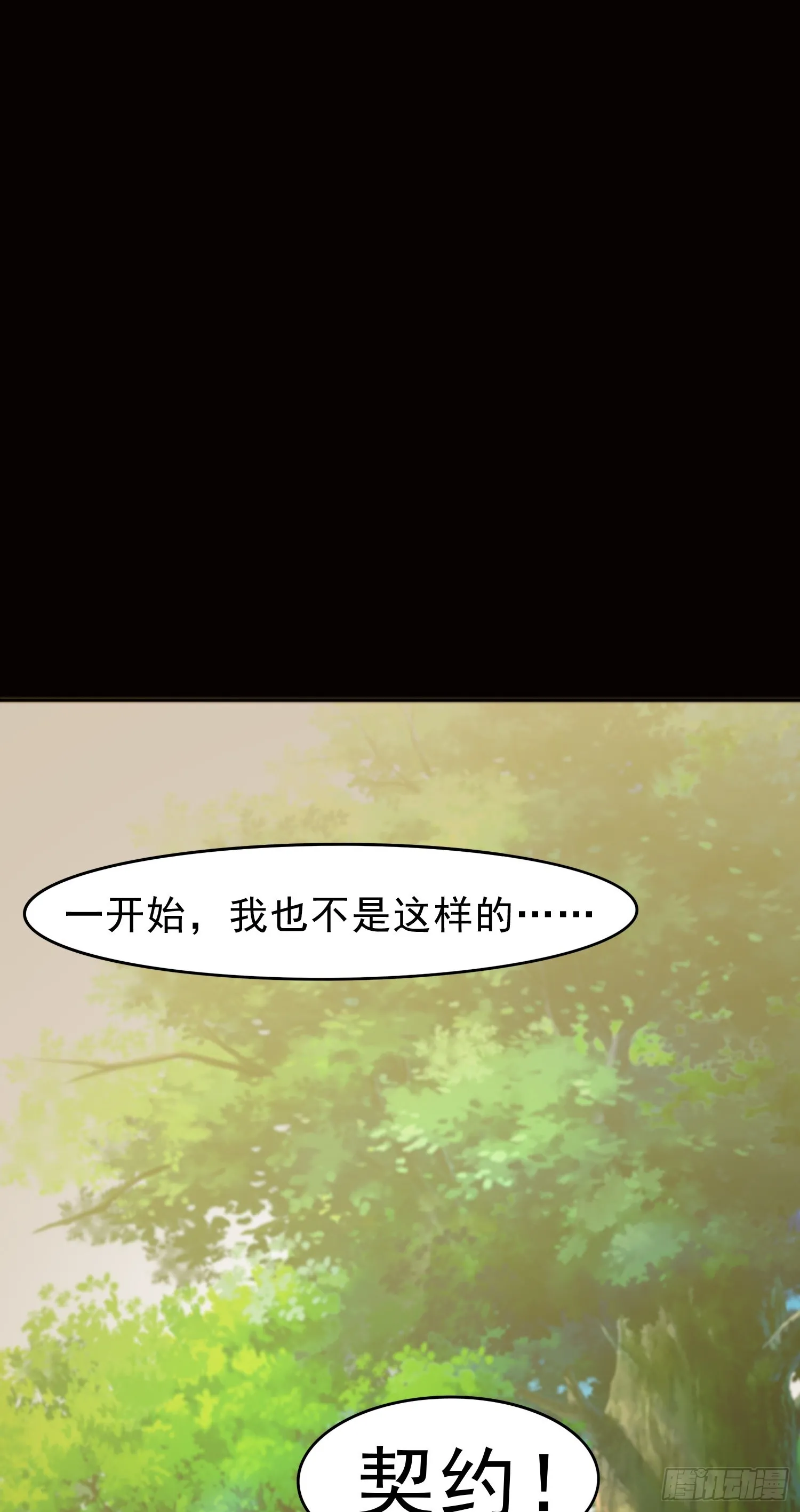 御神签第三天漫画,第13话 心结1图