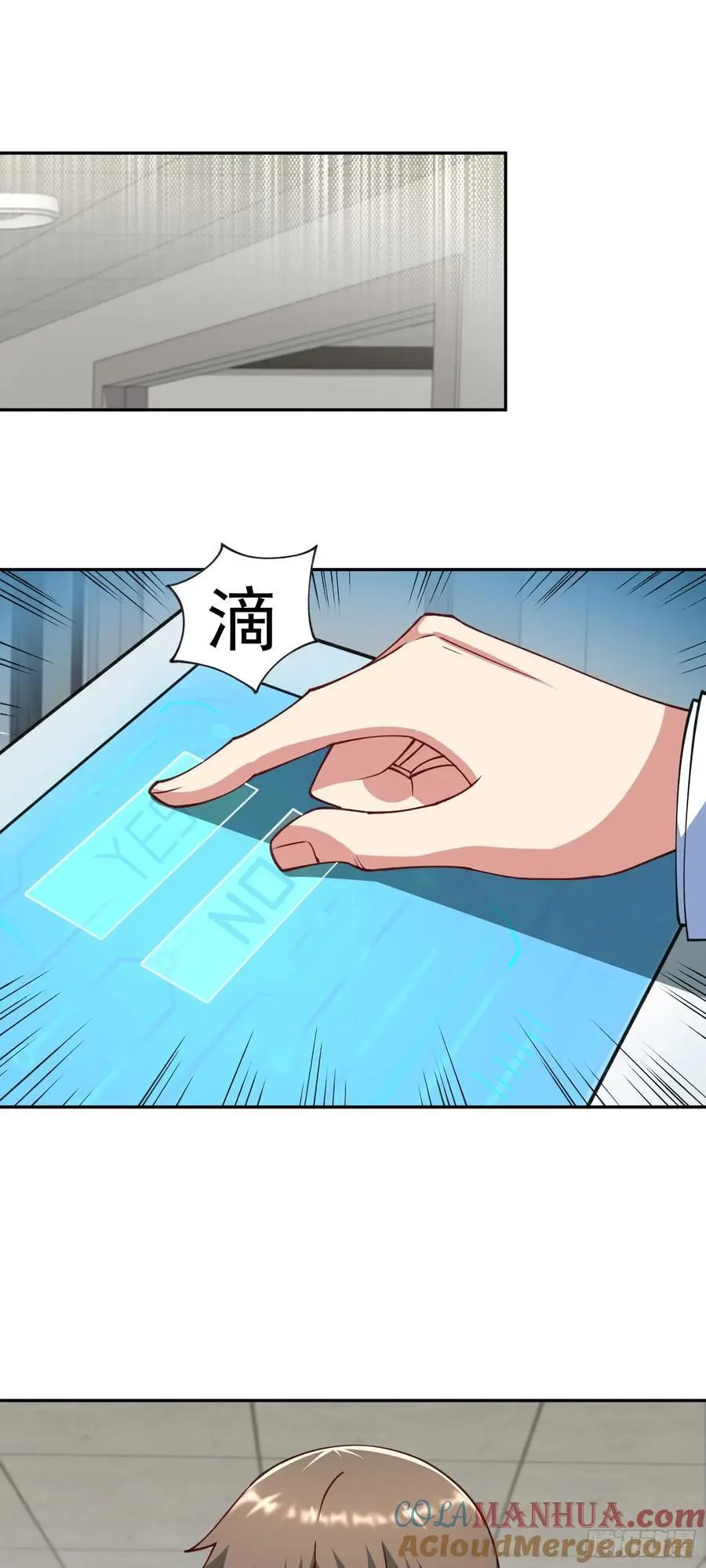 御神重生下拉式六漫画漫画,第33话 救命血清1图