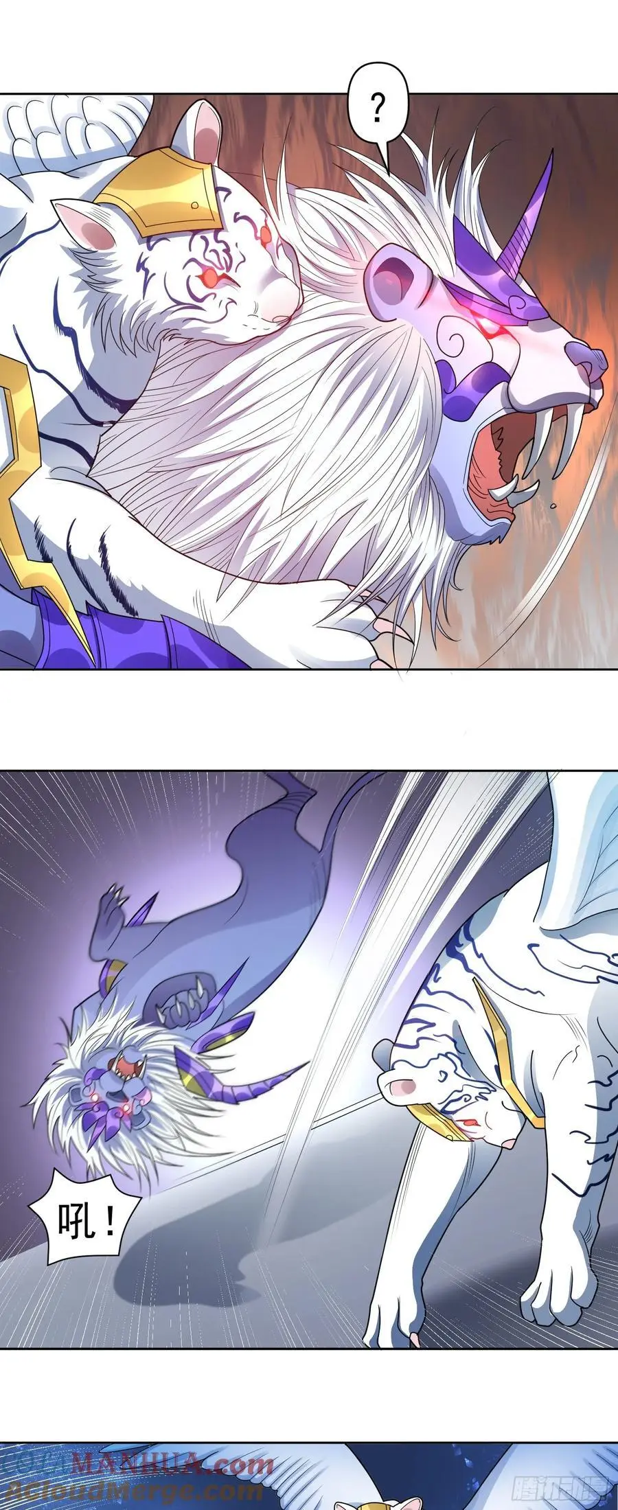 御神记百科漫画,第51话 狮勇虎猛1图