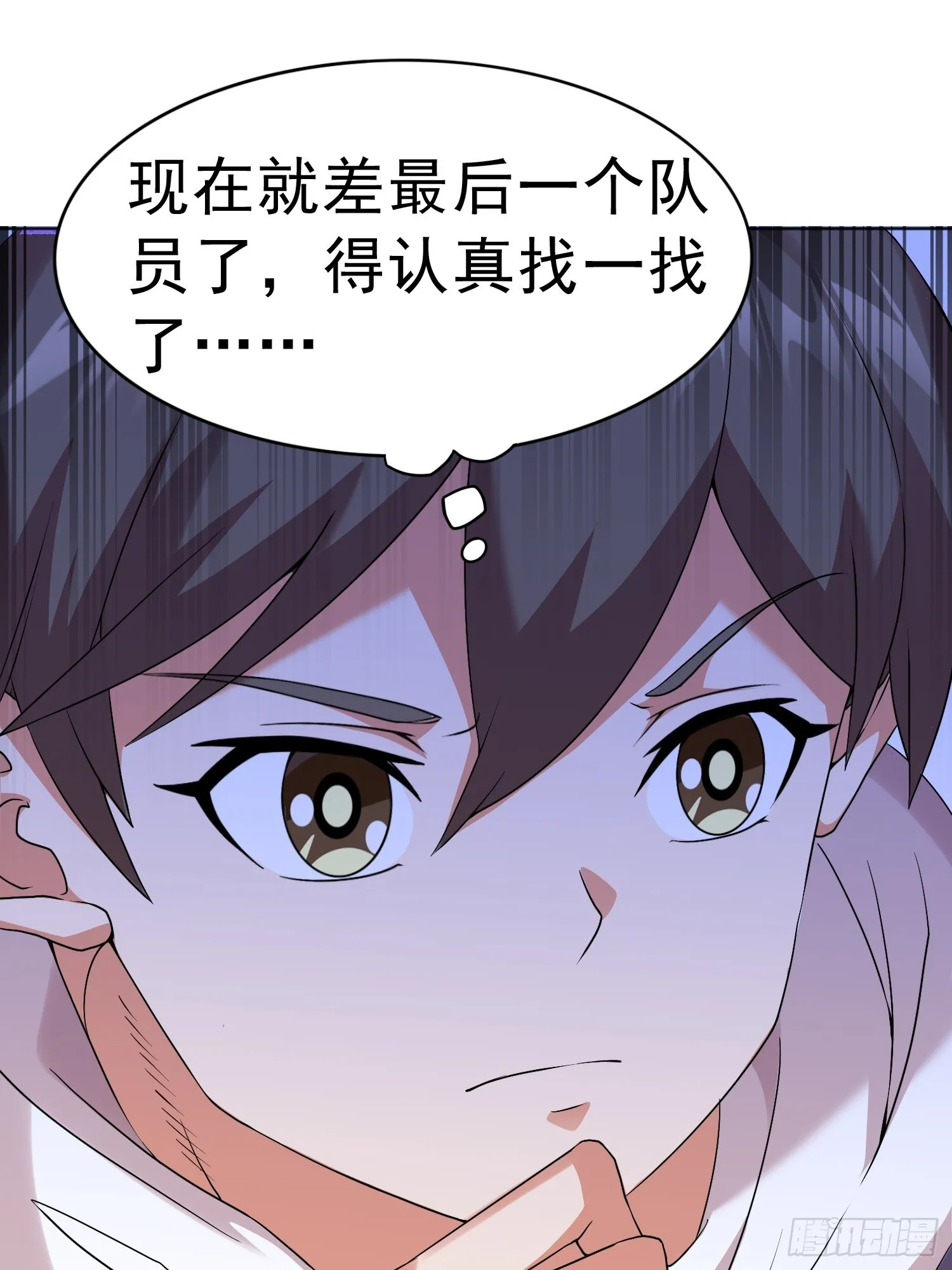 御神记百科漫画,第14话 加入我的队伍吧1图