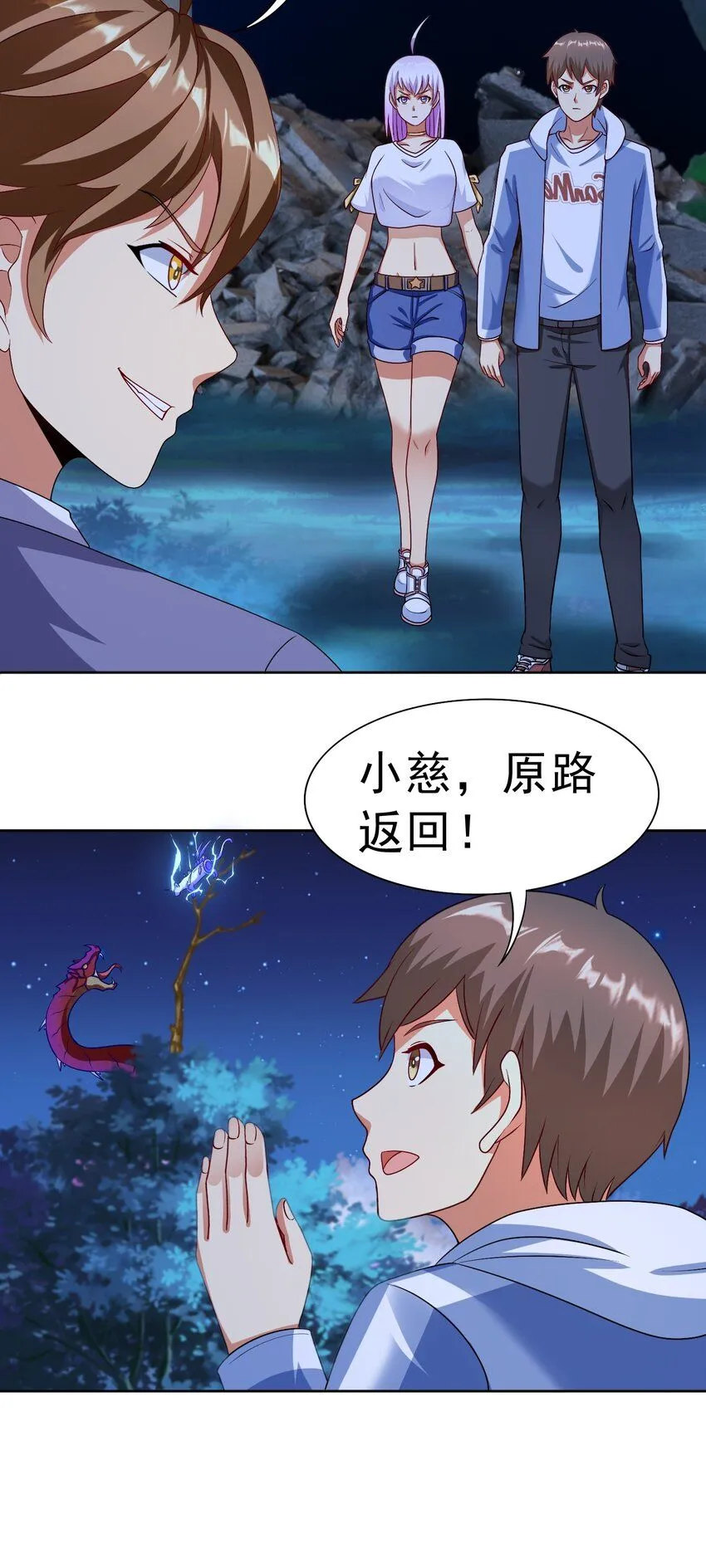 男主叫御什么的重生小说漫画,第32话 发难2图