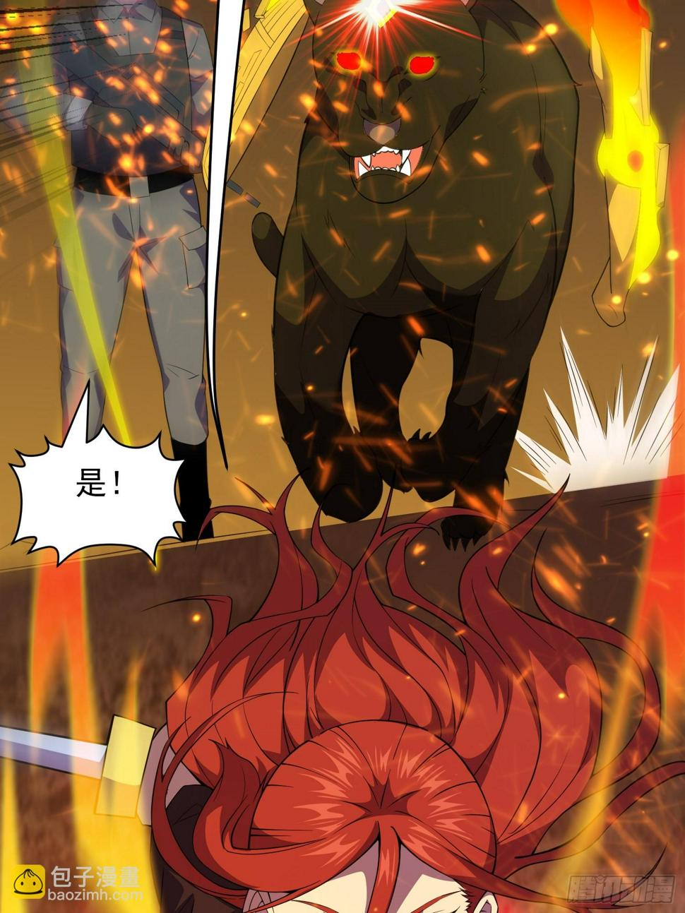 御神签第三天漫画,第2话 宗师级幻宠师1图