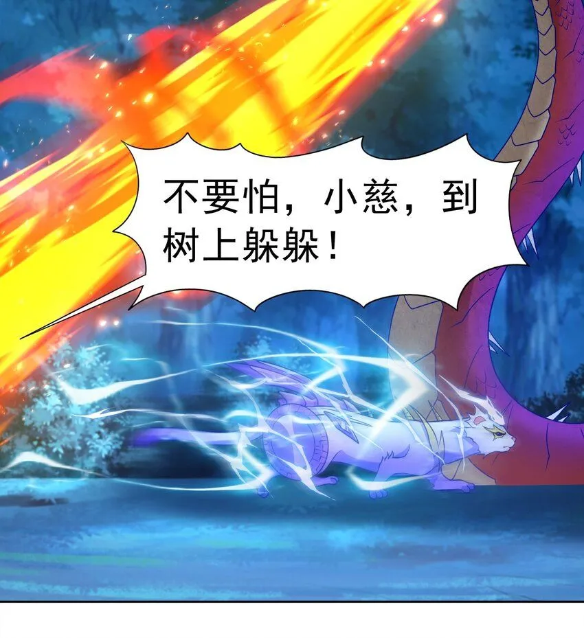 男主叫御什么的重生小说漫画,第32话 发难1图