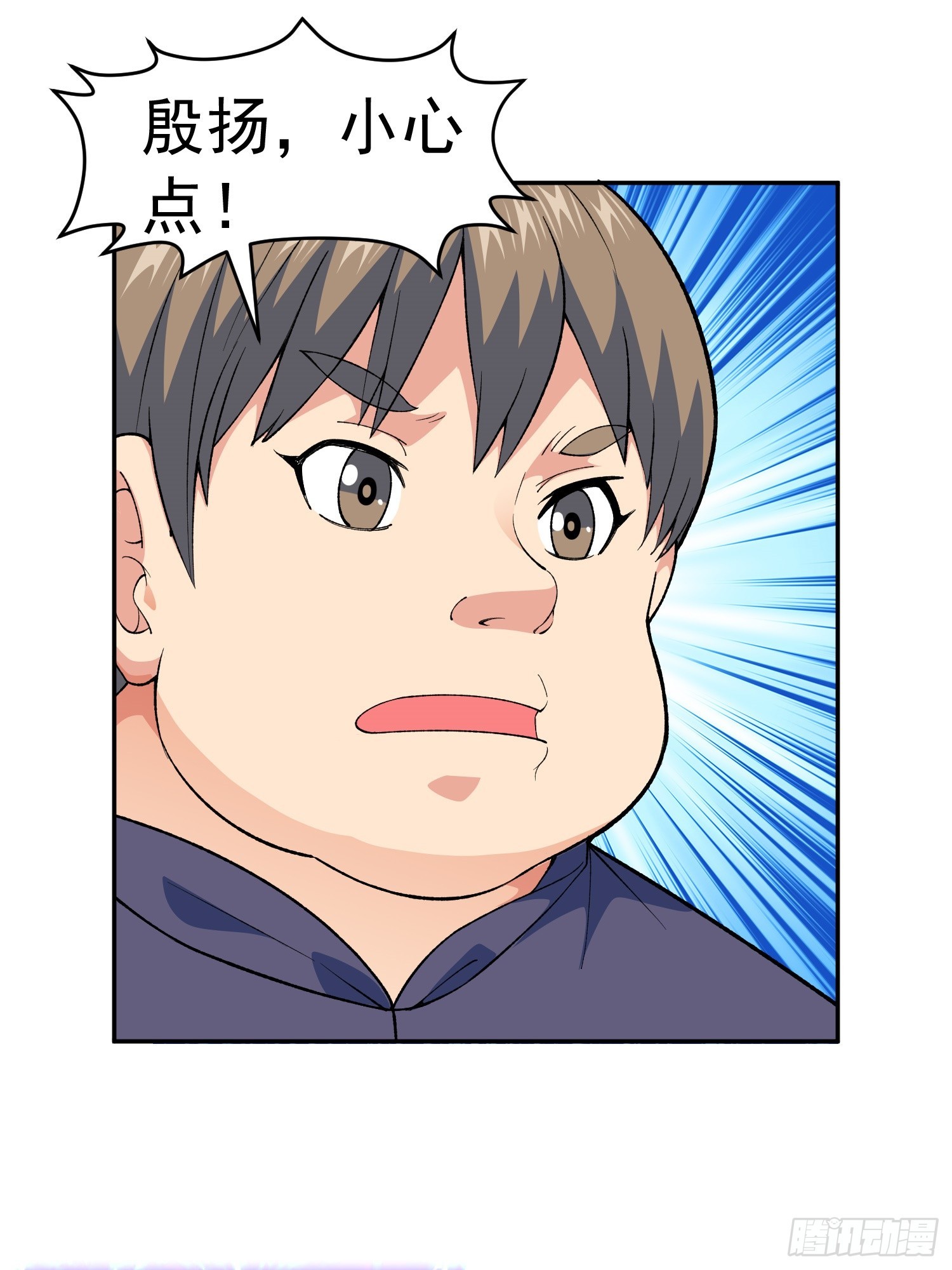 御神重生下拉式六漫画漫画,第10话 雷电貂？1图