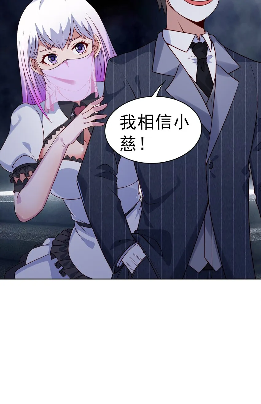 御神重生下拉式六漫画漫画,第22话 其名为“道1图