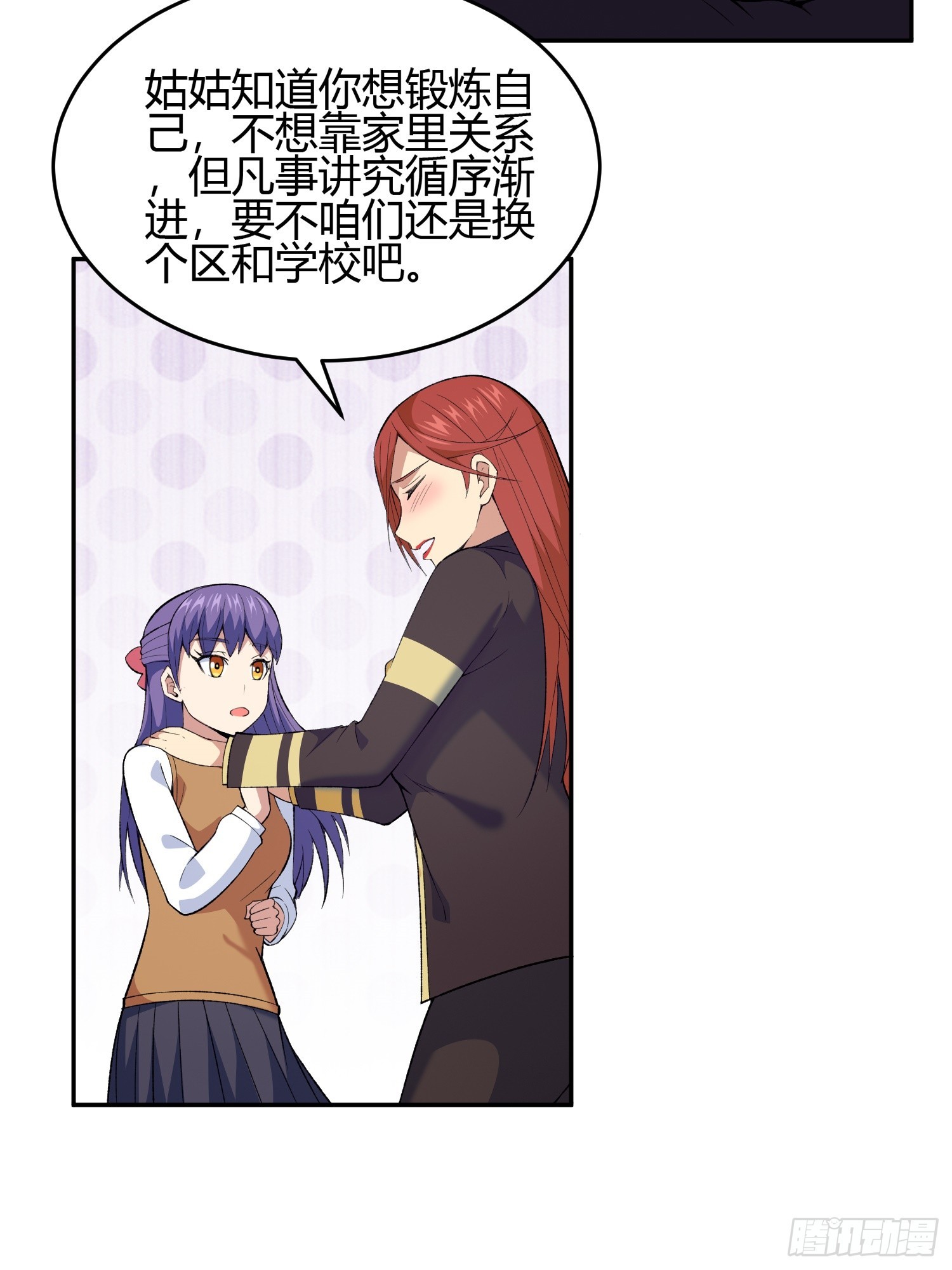 御神重生下拉式六漫画漫画,第8话 幻宠诊所1图