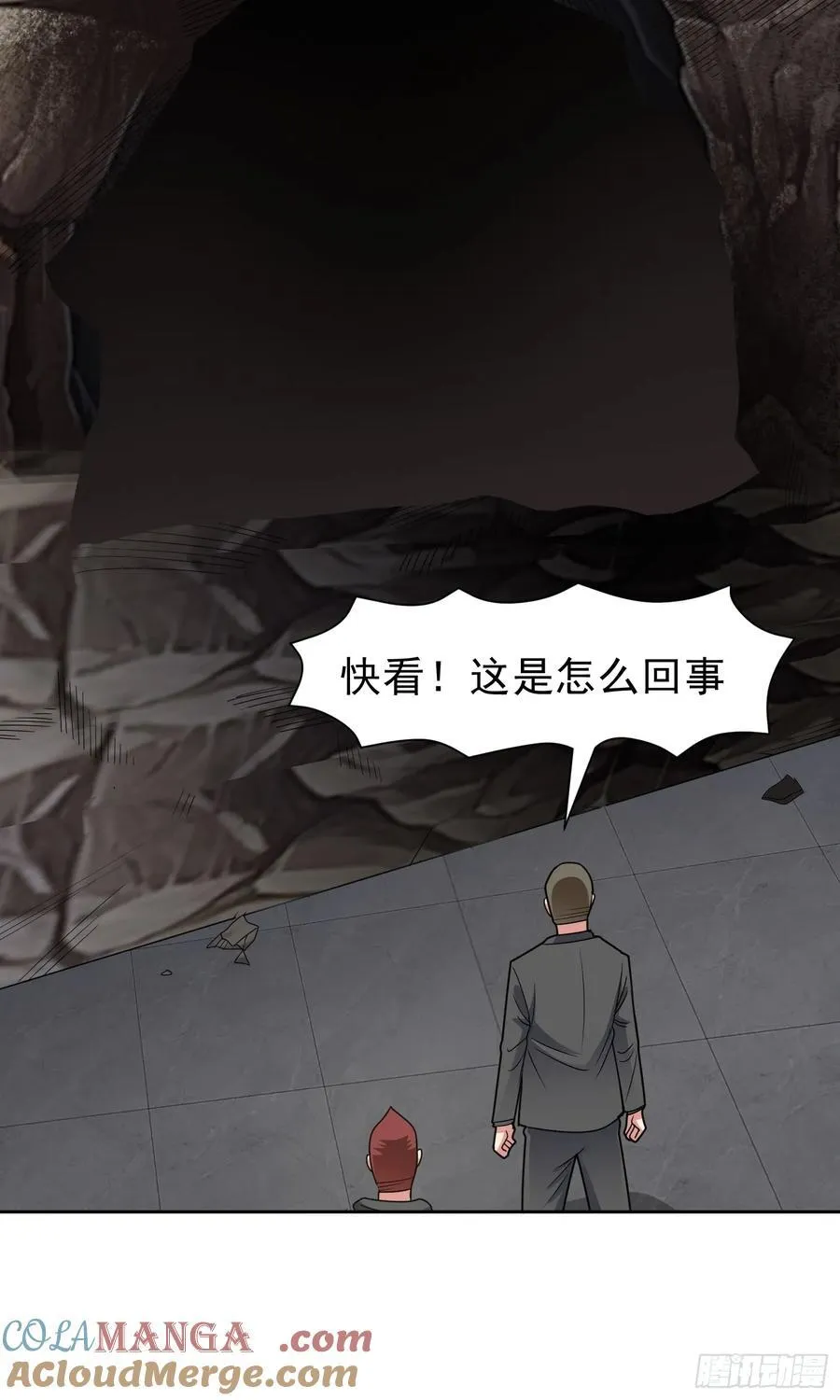男主叫御什么的重生小说漫画,第61话 万全对策1图