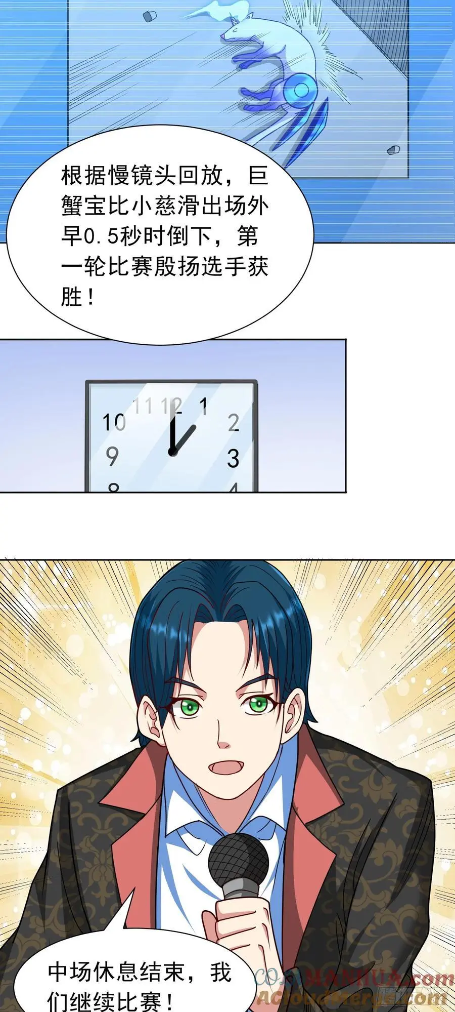 御神重生下拉式六漫画漫画,第41话 嗯？想报仇吗1图