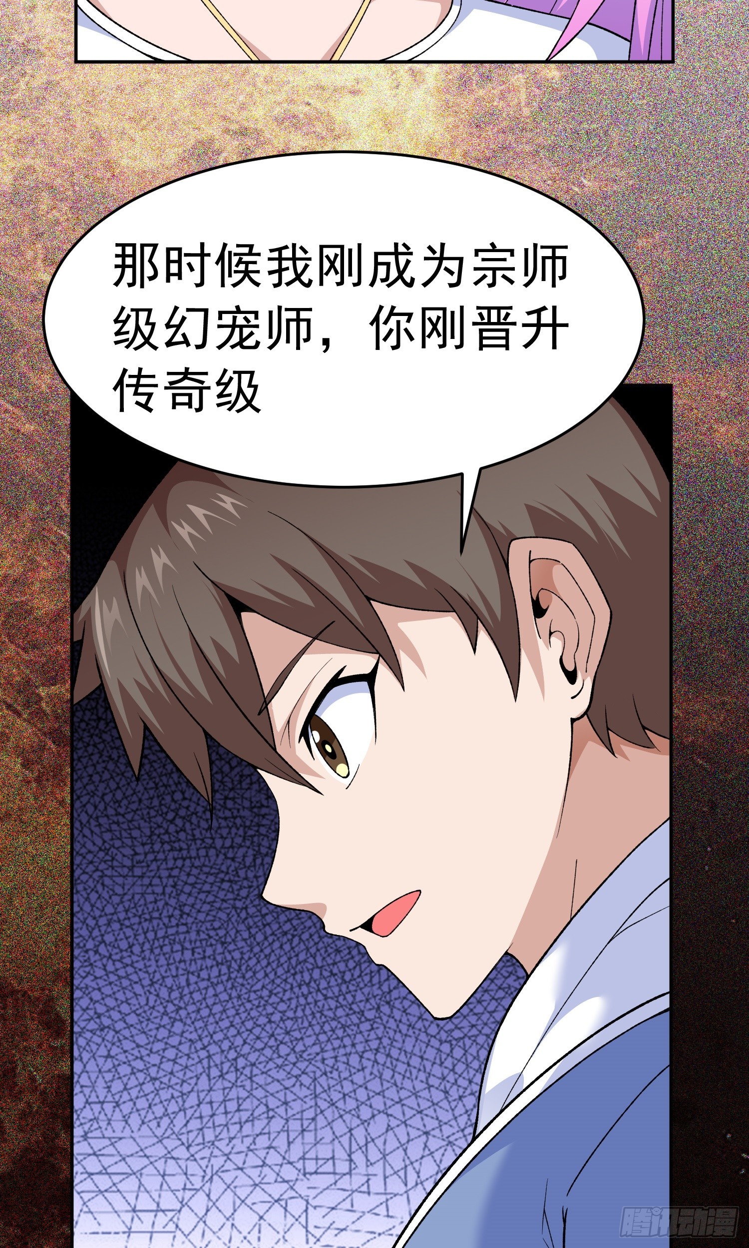 御神记百科漫画,第11话 地狱犬1图
