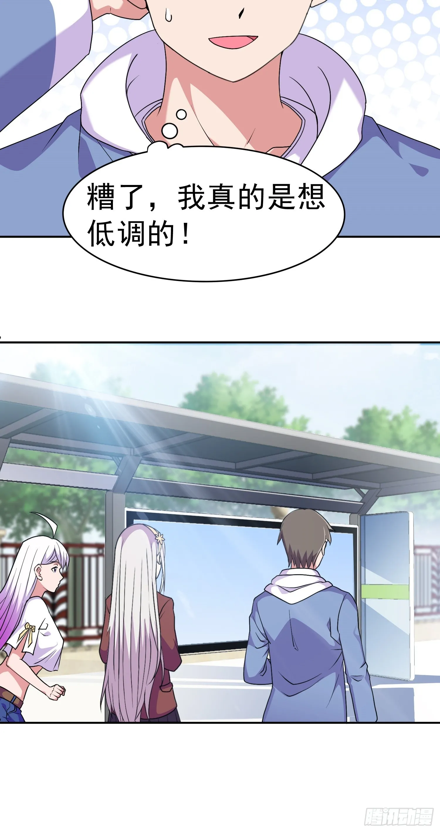 御神签第三天漫画,第13话 心结1图