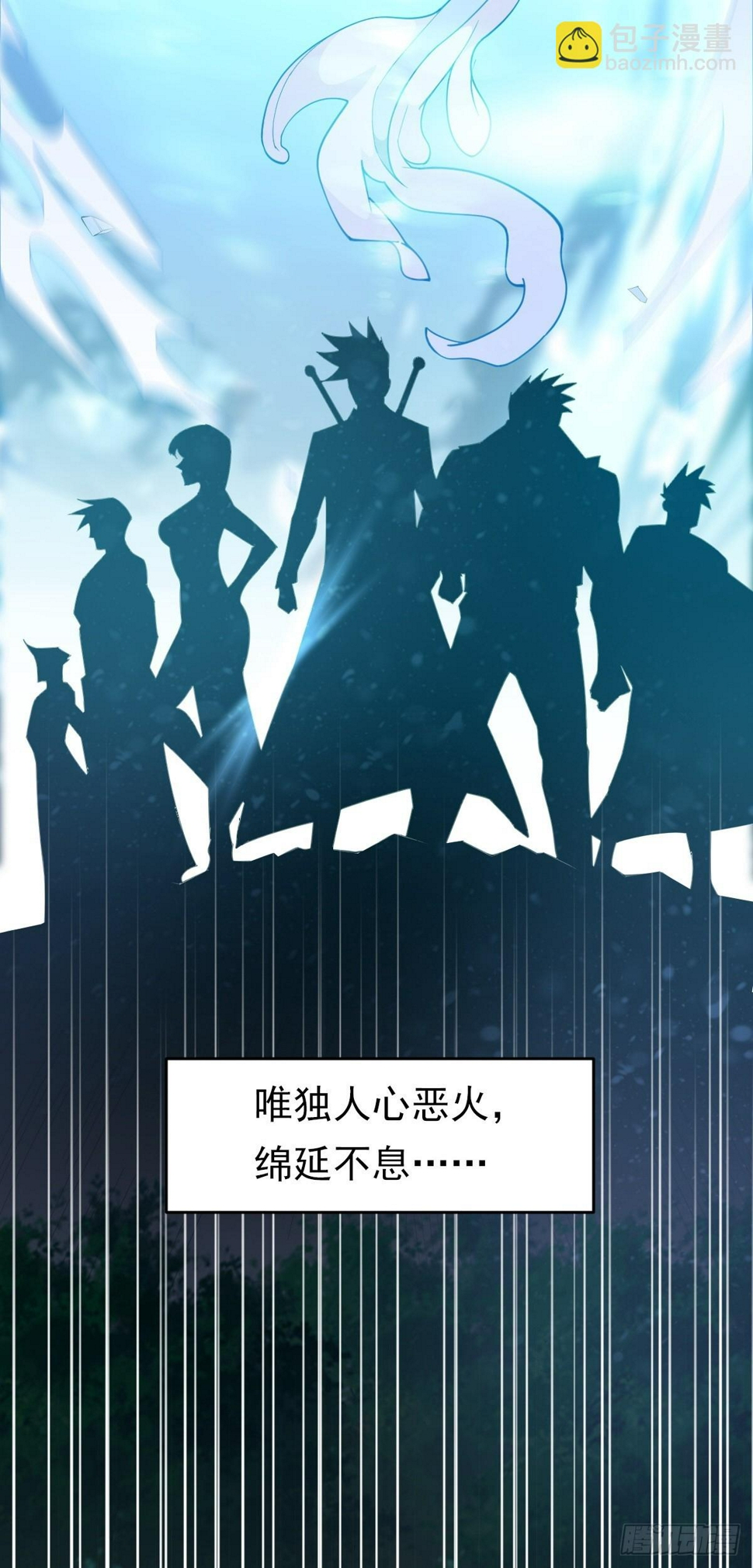御神重生下拉式六漫画漫画,序章 我定扭转乾坤2图