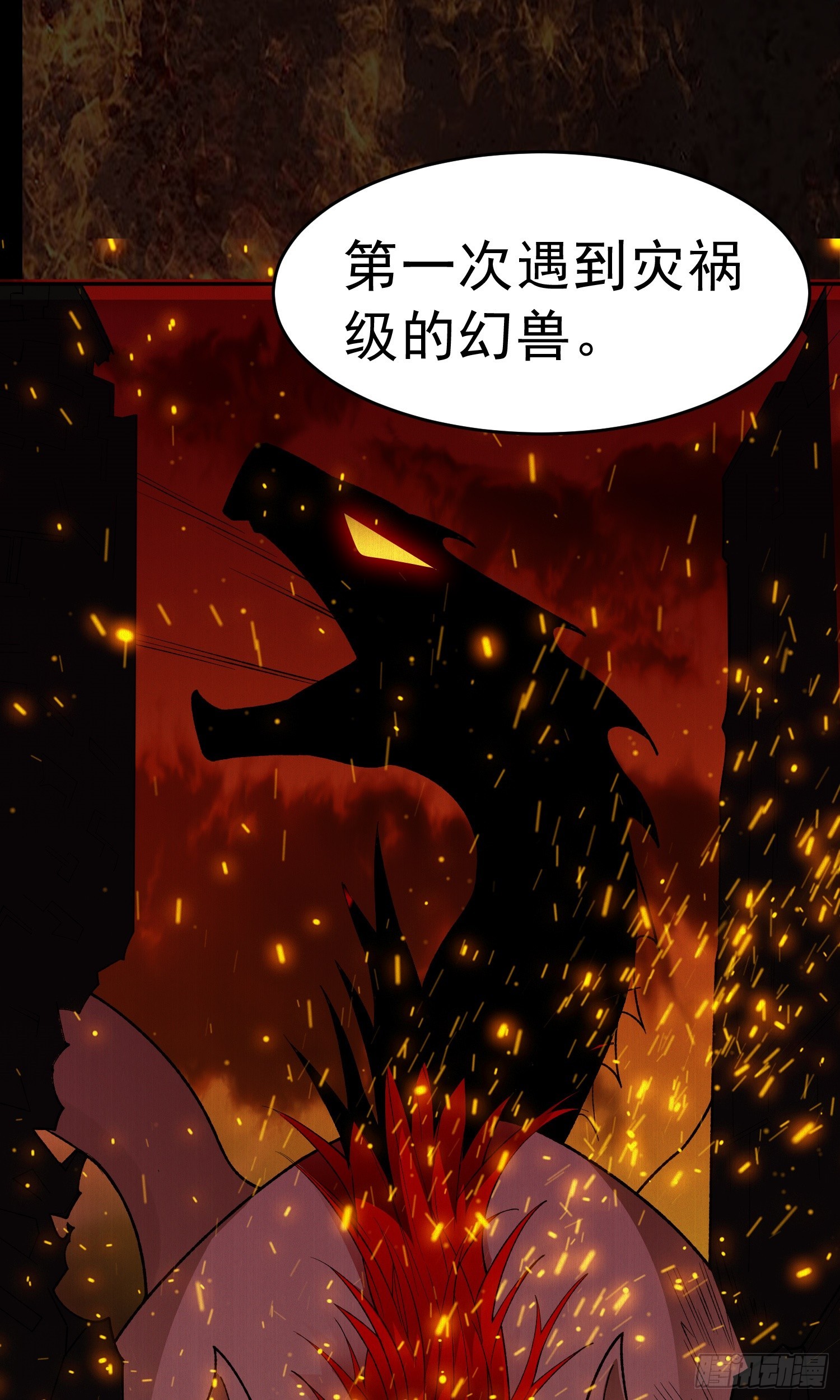 御神签第三天漫画,第11话 地狱犬1图
