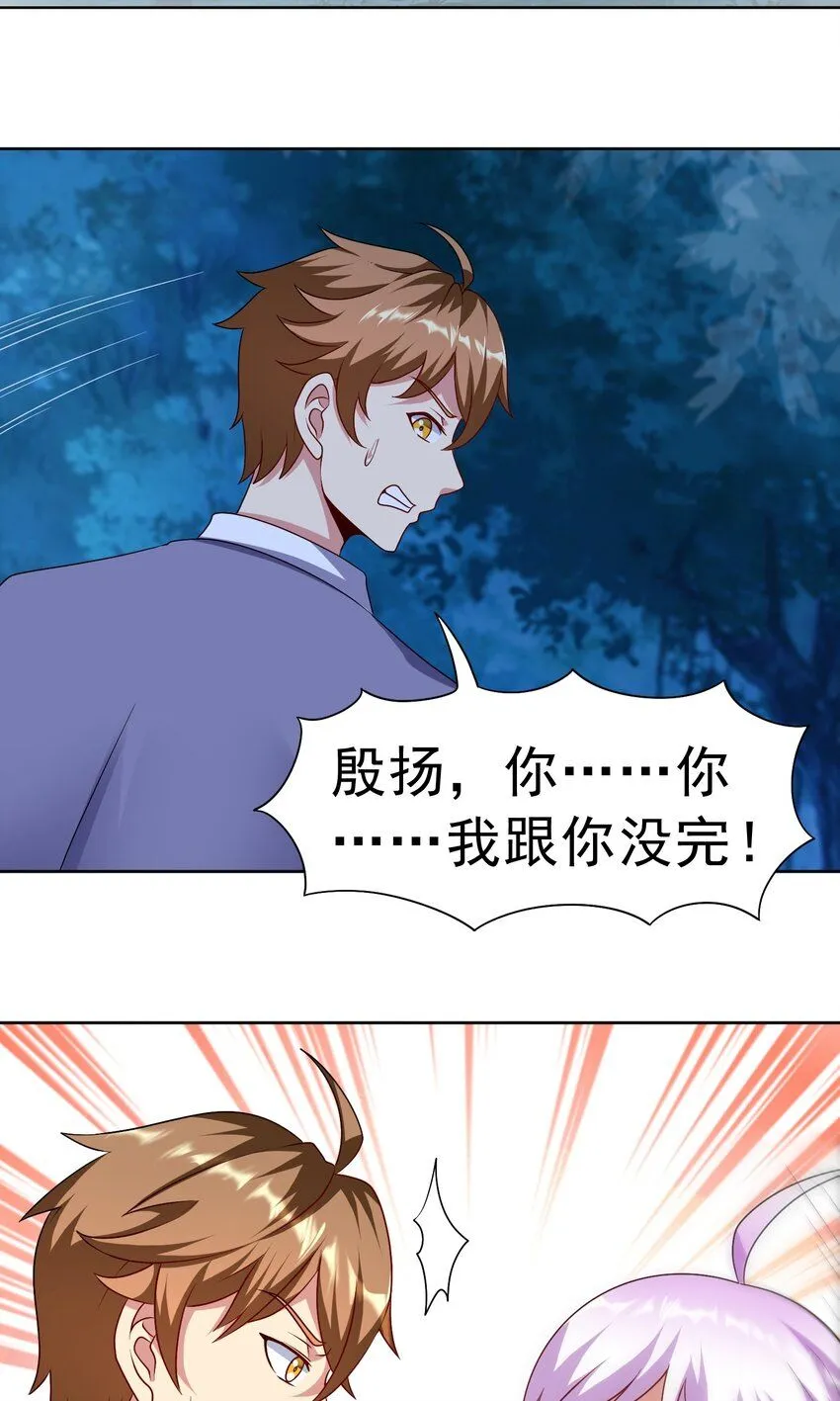 男主叫御什么的重生小说漫画,第32话 发难1图