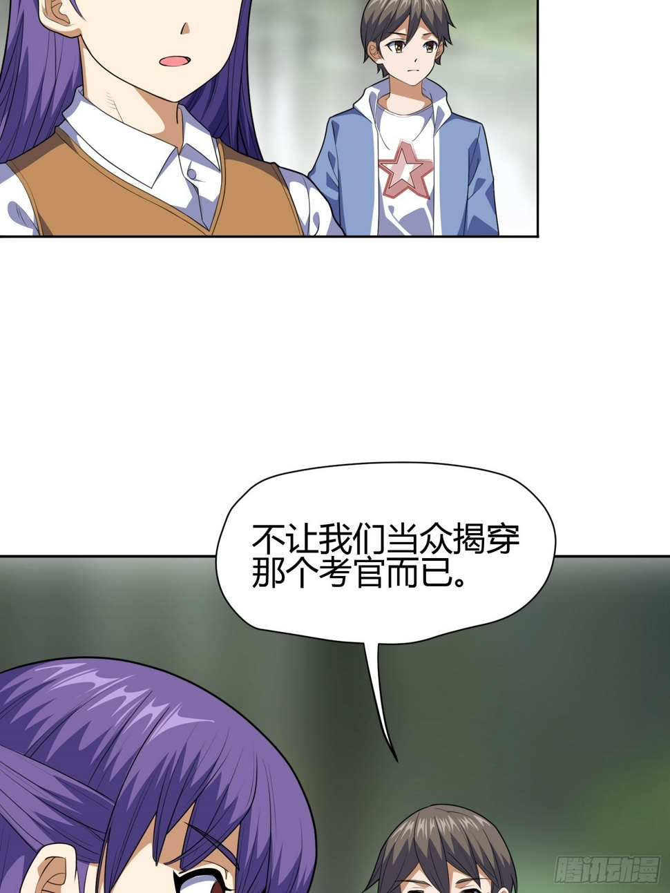 御神重生下拉式六漫画漫画,第5话 黑金钩蛇出没2图