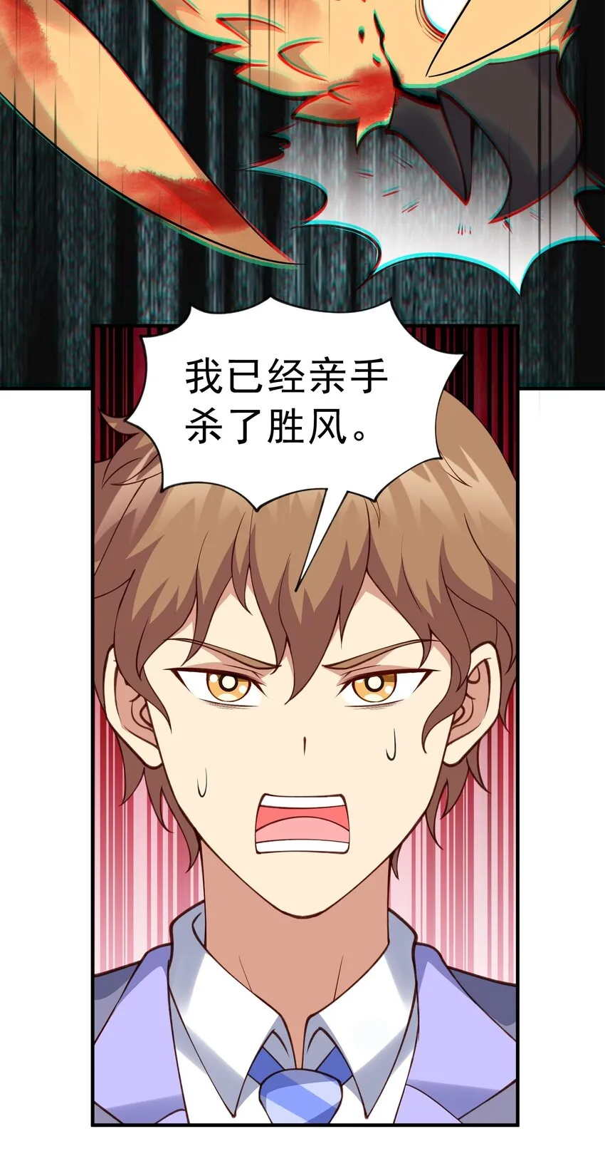 御神重生下拉式六漫画漫画,第26话 覆灭黑市1图