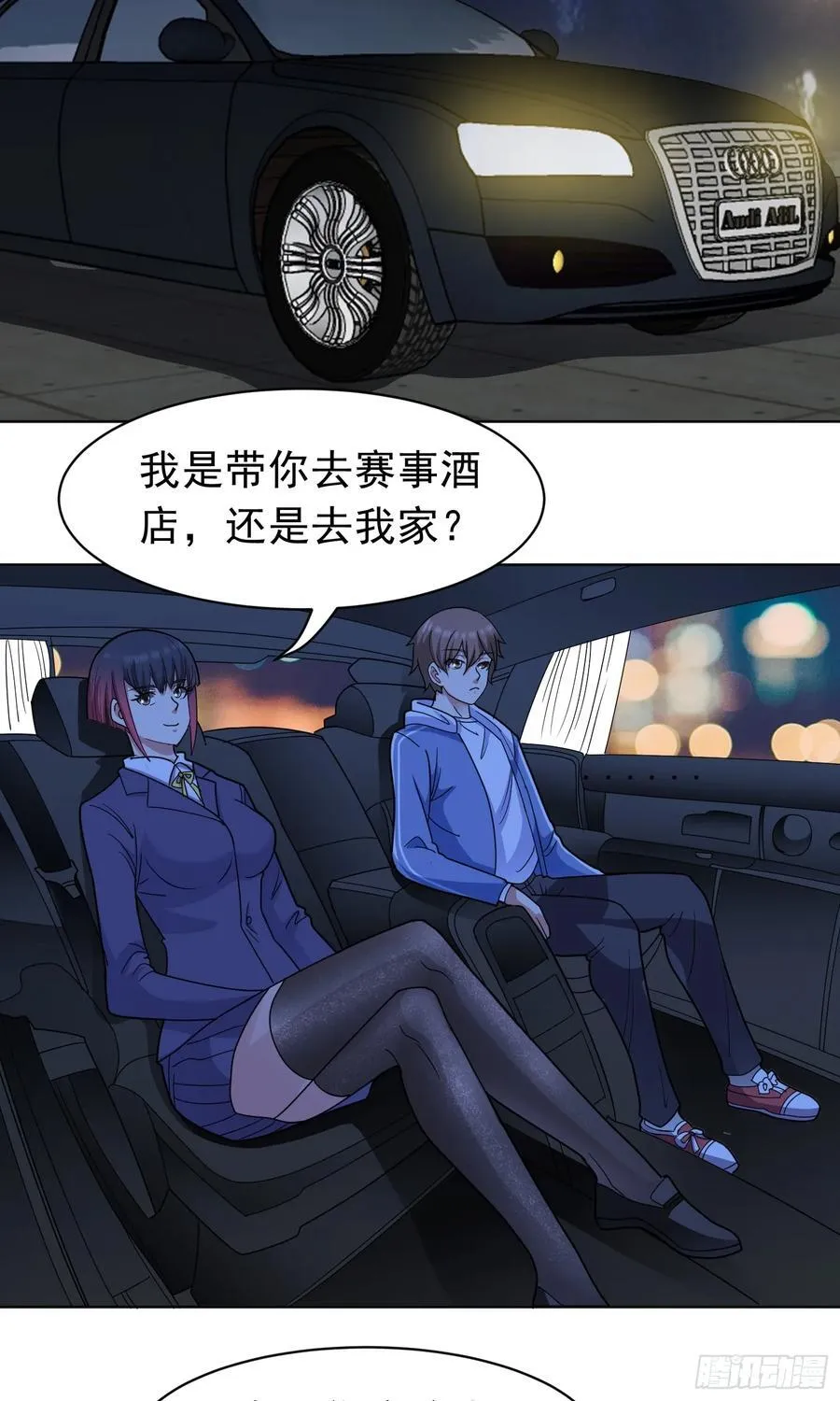 御神重生下拉式六漫画漫画,第56话 深夜杀手2图