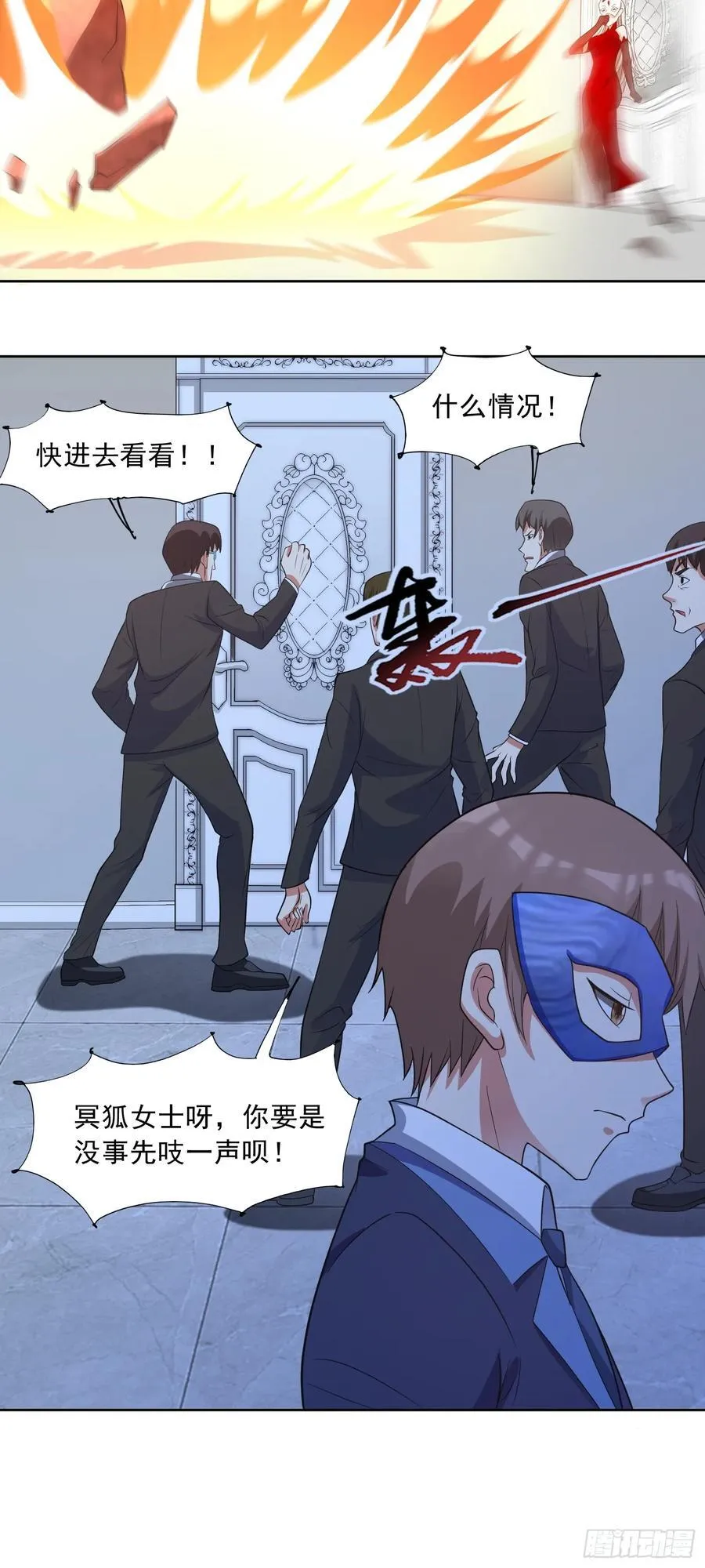 御神重生下拉式六漫画漫画,第64话 幻宠仓库2图