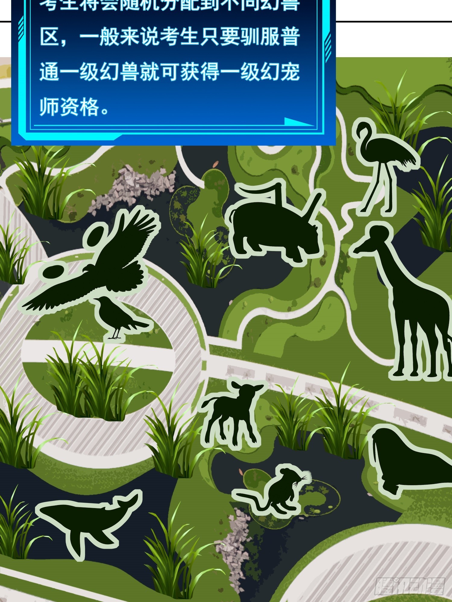 御神签第三天漫画,第3话 可疑的雌性2图