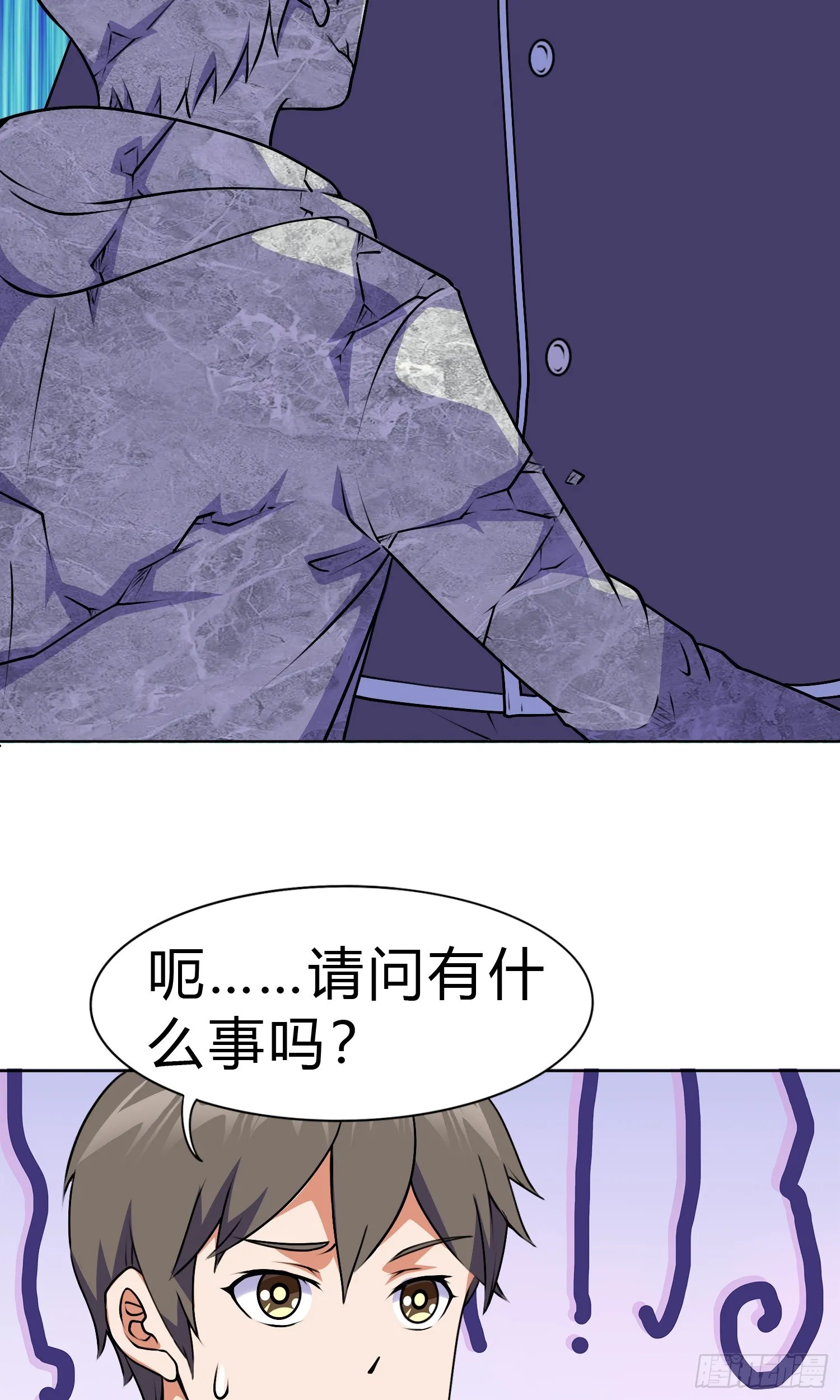御神记百科漫画,第15话 有何贵干1图